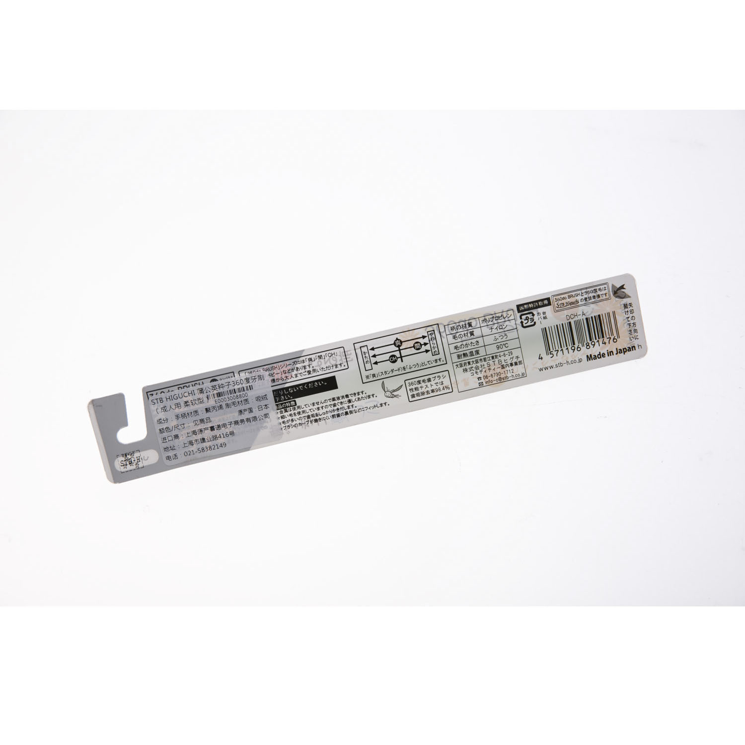 日本进口高档牙刷-STBHIGUCHI蒲公英种子360度牙刷(成人柔软型)