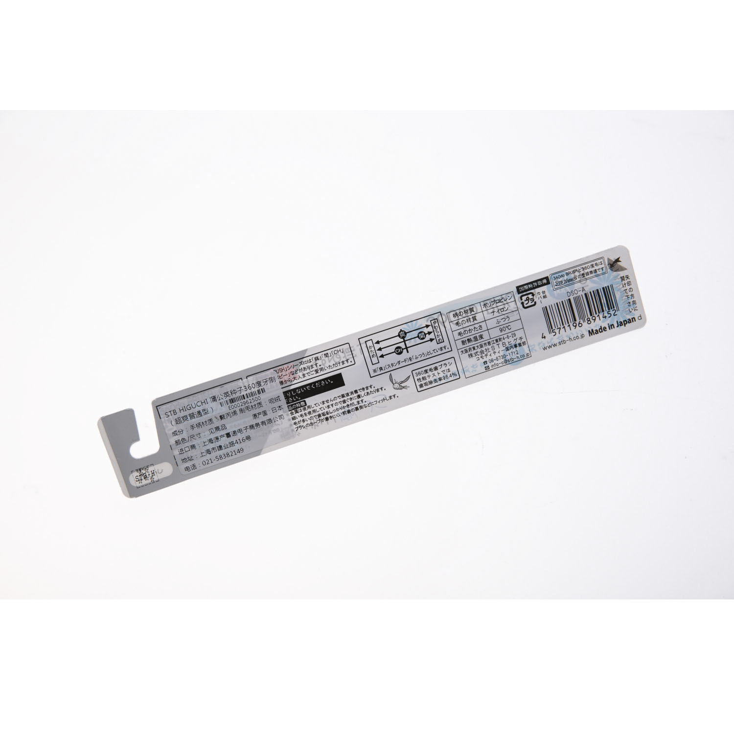 日本进口多功能牙刷-STBHIGUCHI蒲公英种子360度牙刷(超爽普通型)