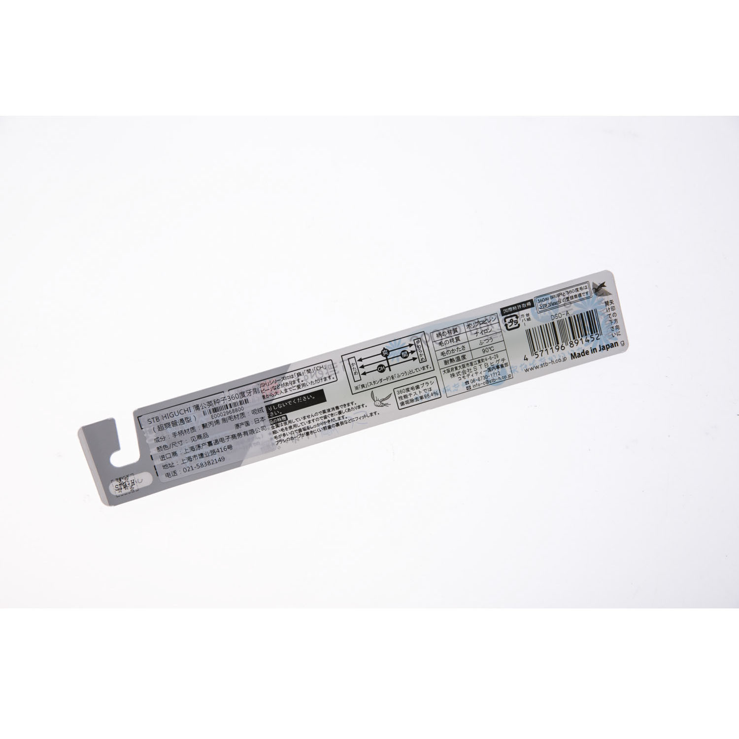 日本进口蒲公英牙刷-STBHIGUCHI蒲公英种子360度牙刷(超爽普通型)