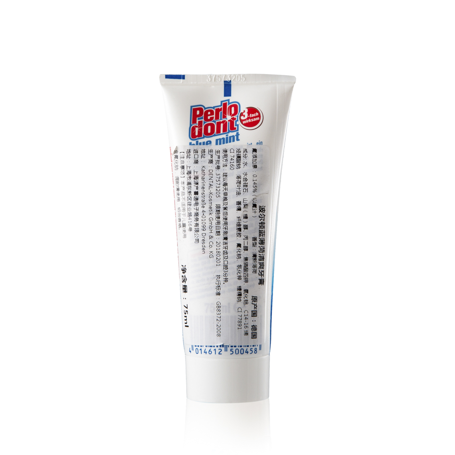 德国进口牙膏-Perlodont蓝薄荷全方位防护清爽