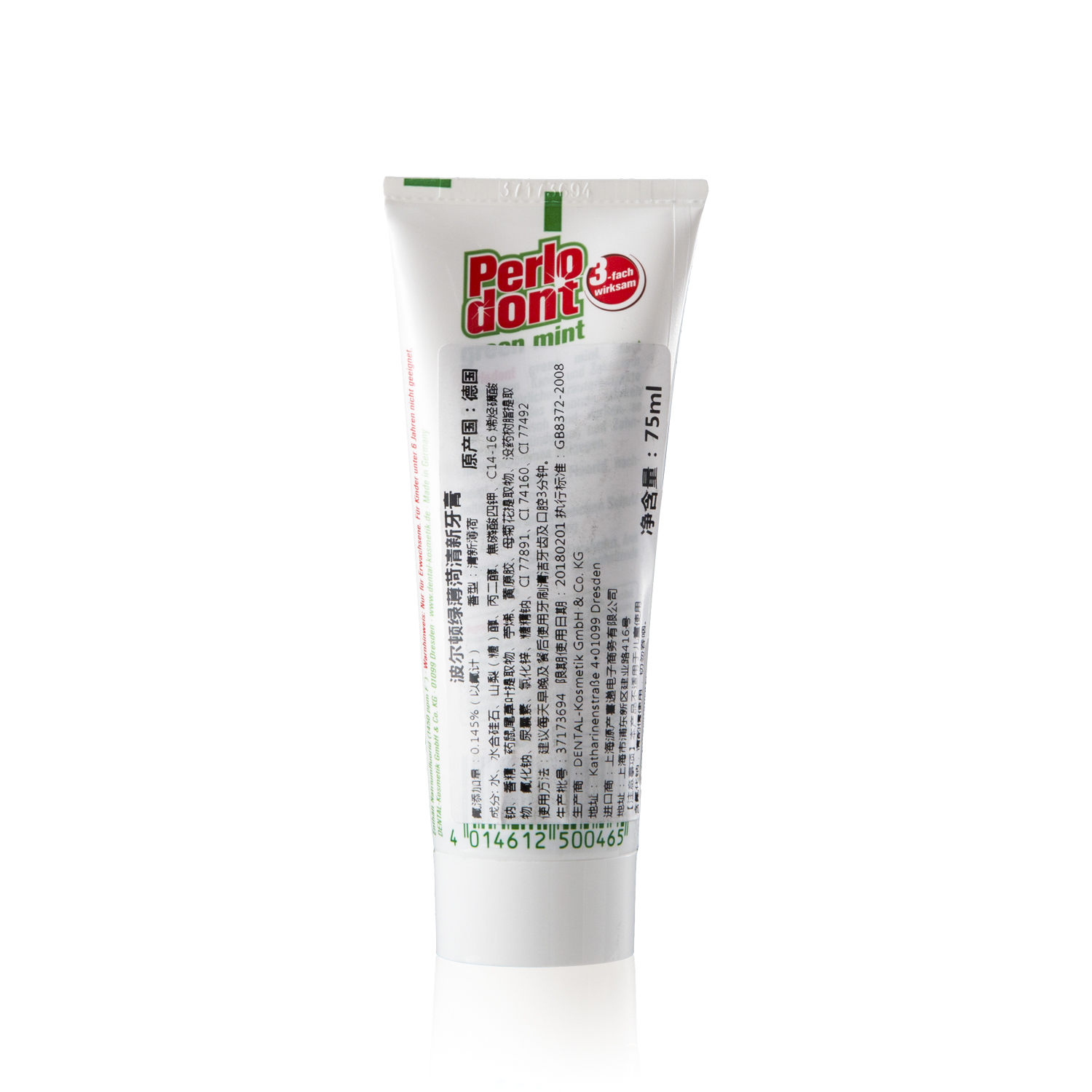 德国进口薄荷牙膏-Perlodont绿薄菏全方位防护清新牙膏