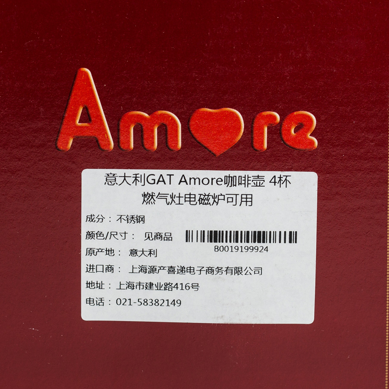 意大利进口双阀摩卡壶-GAT Amore咖啡壶摩卡壶  燃气灶电磁炉通用