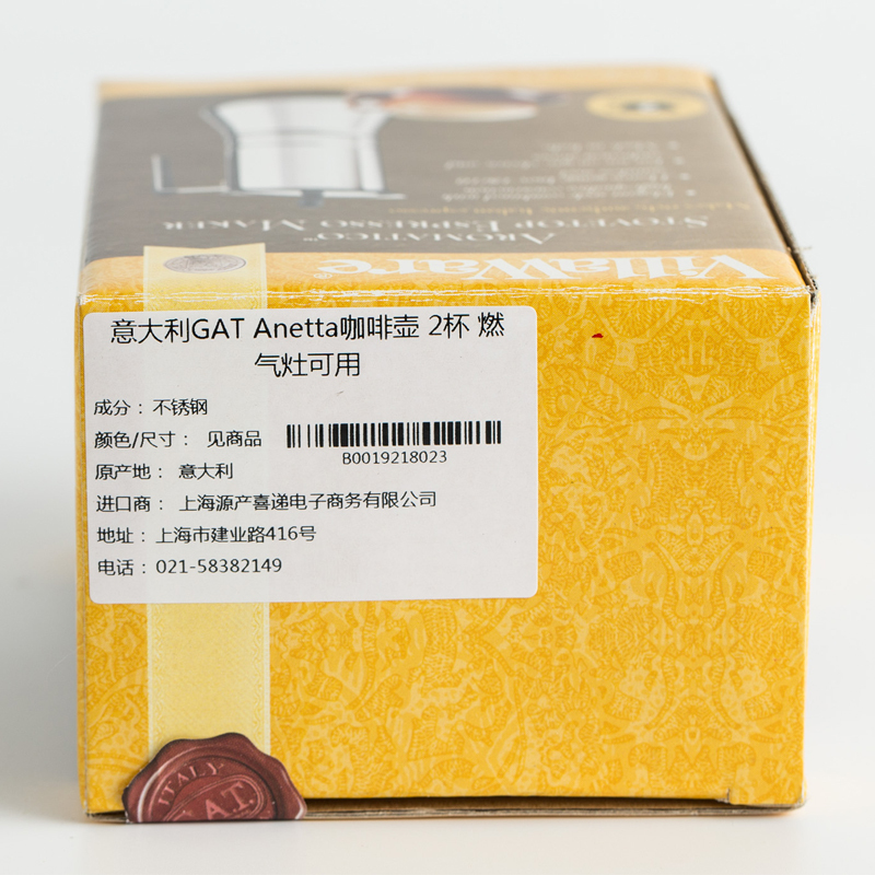 进口意浓咖啡壶-意大利GAT Anetta咖啡壶摩卡壶 燃气灶适用