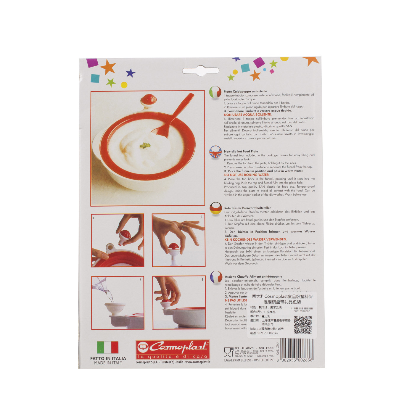 意大利进口保温碗-Cosmoplast食品级塑料保温餐碗盘带礼品包装