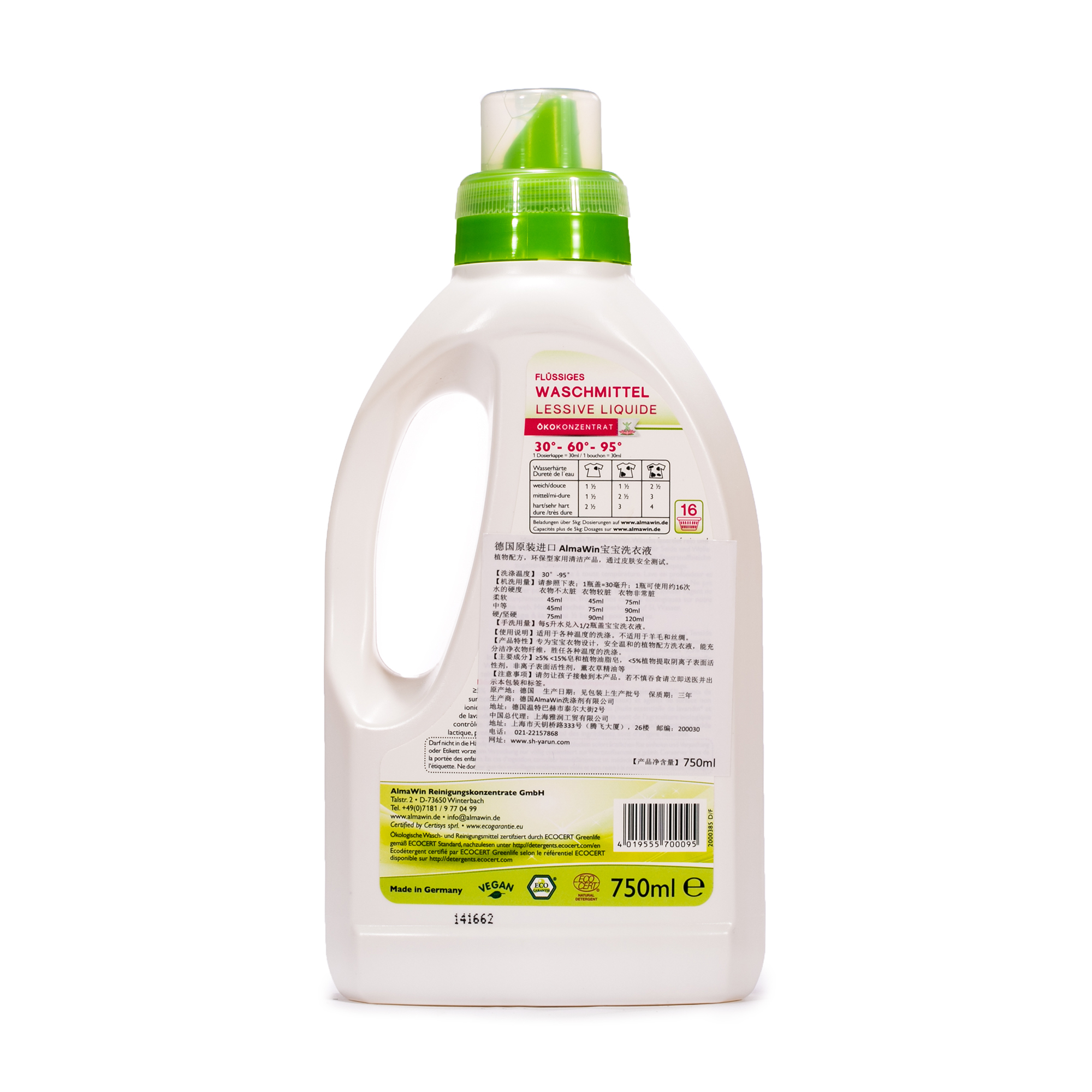 德国进口洗衣粉品-Almawin宝宝洗衣液