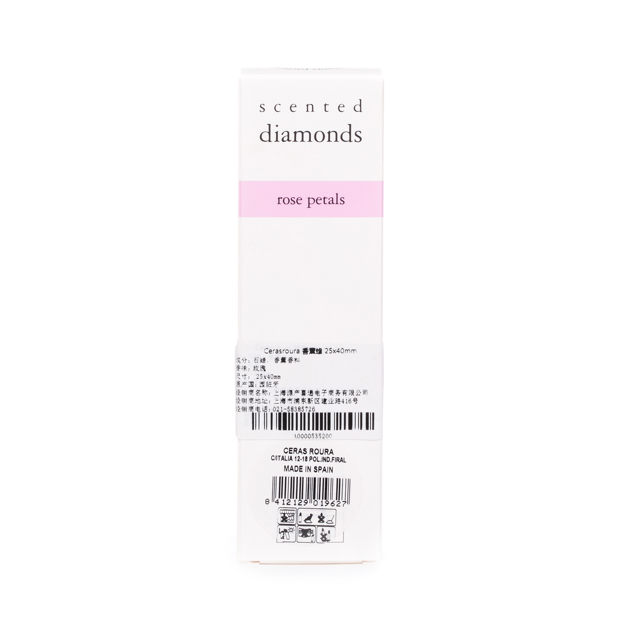 西班牙进口香氛蜡烛-Cerasroura香薰蜡(5个装)