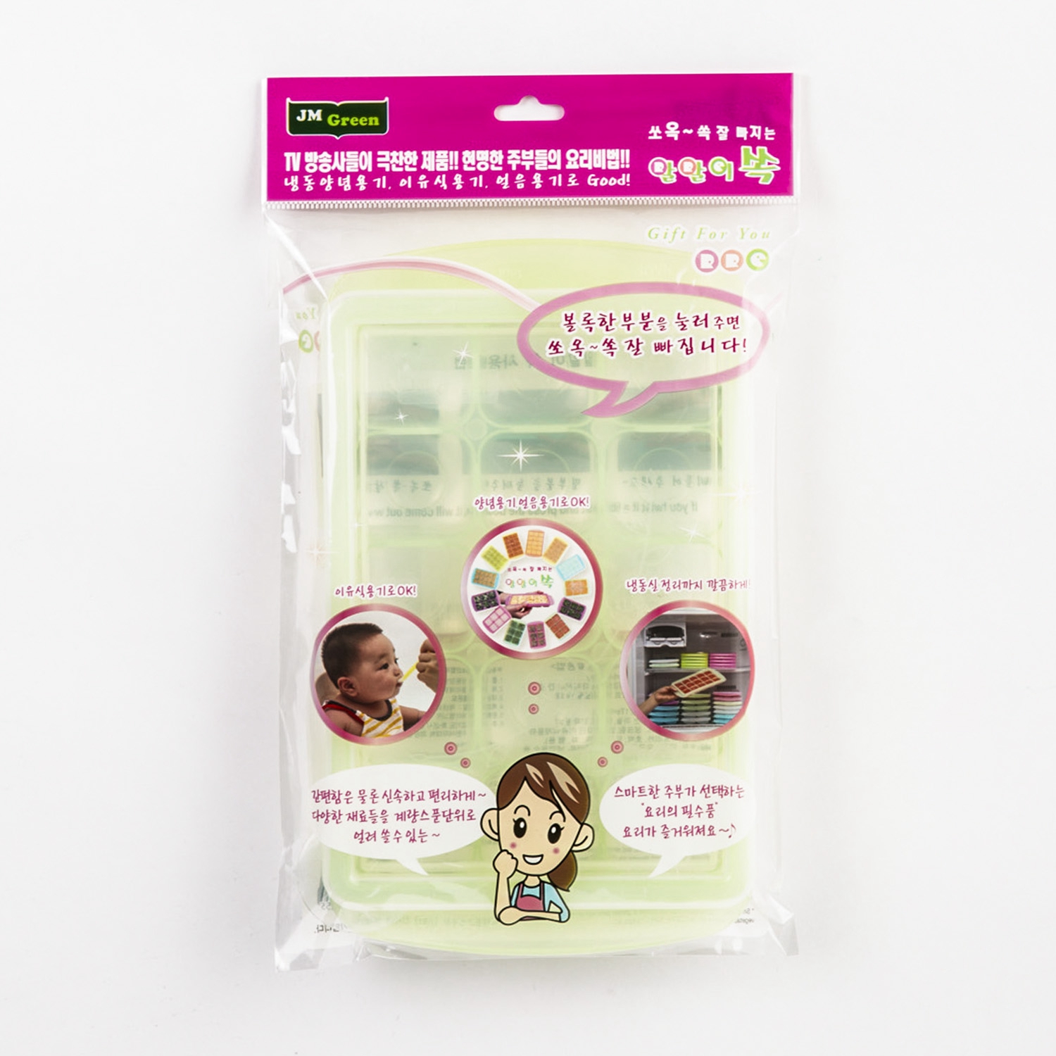 韩国进口塑料保鲜盒-JMGreenRRE唰唰食物储存格中款15格