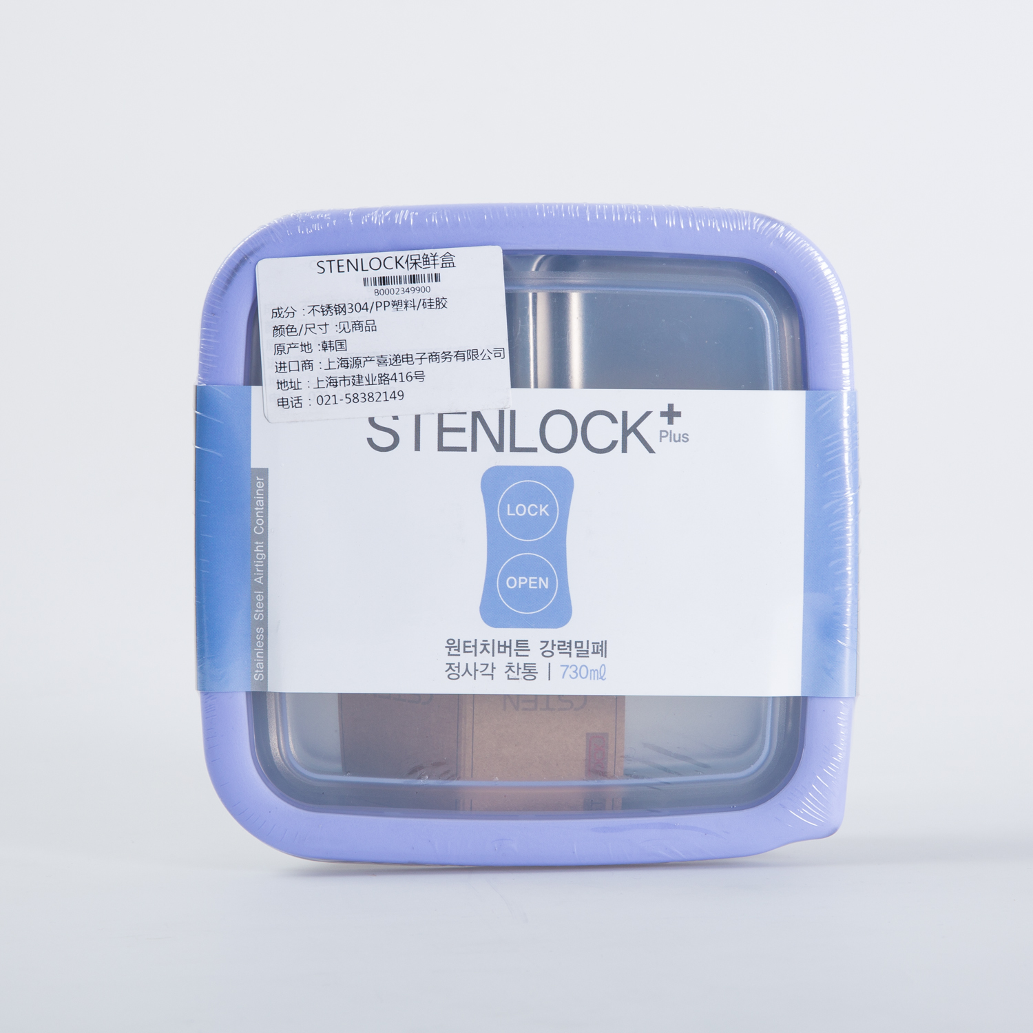 韩国进口密封保鲜盒-STENLOCK不锈钢防漏3分区保鲜盒