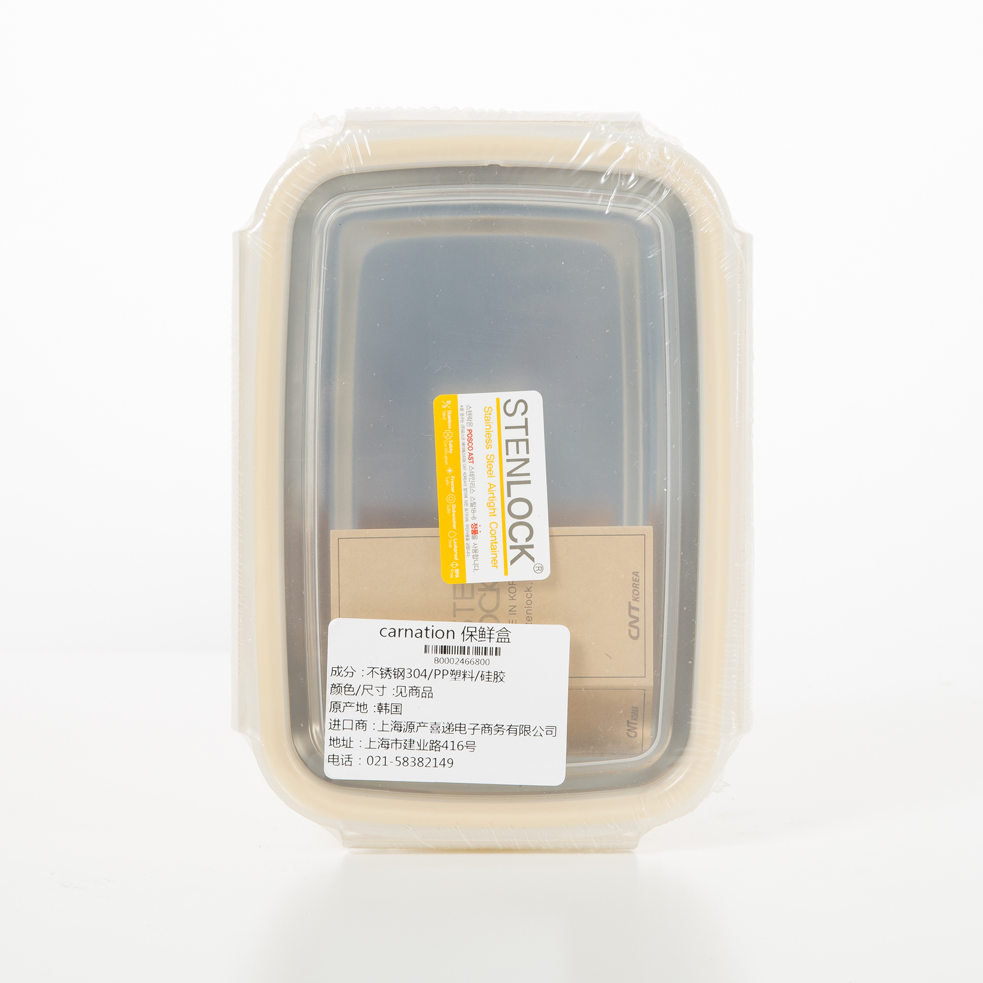 韩国进口长方形饭盒-stenlock304不锈钢保温饭盒保鲜盒长方形1格