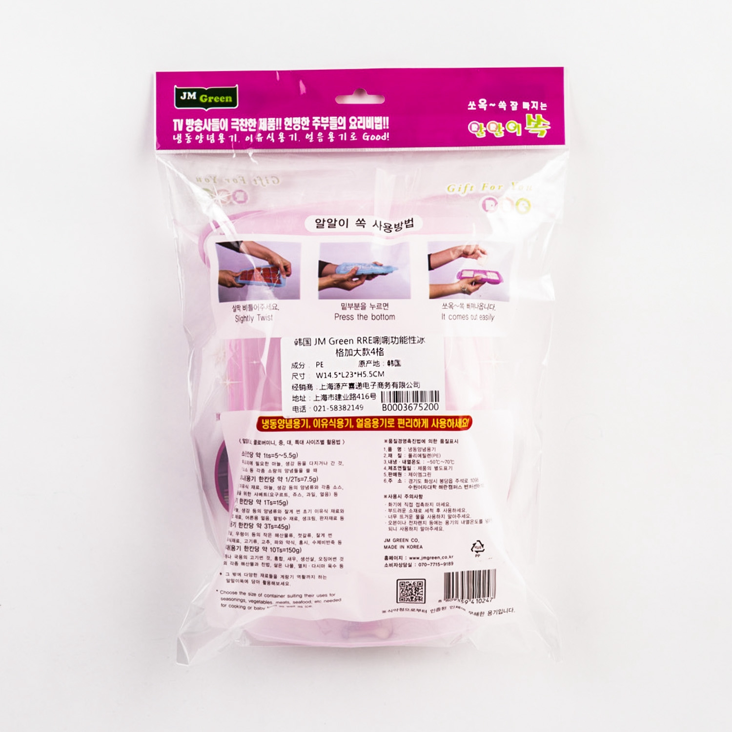 韩国进口保鲜碗-JMGreenRRE唰唰食物储存格加大款4格