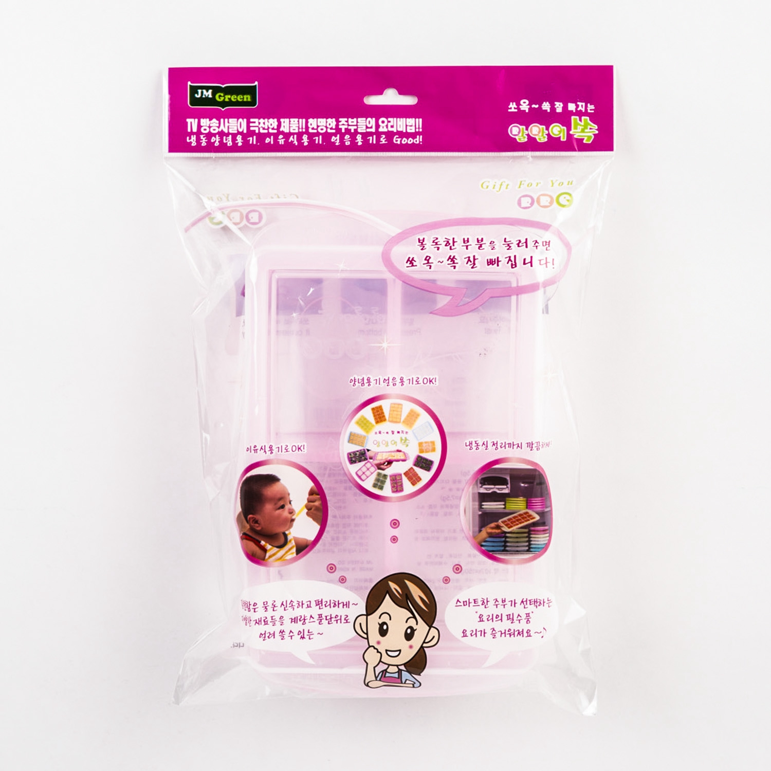 韩国进口保鲜碗-JMGreenRRE唰唰食物储存格加大款4格