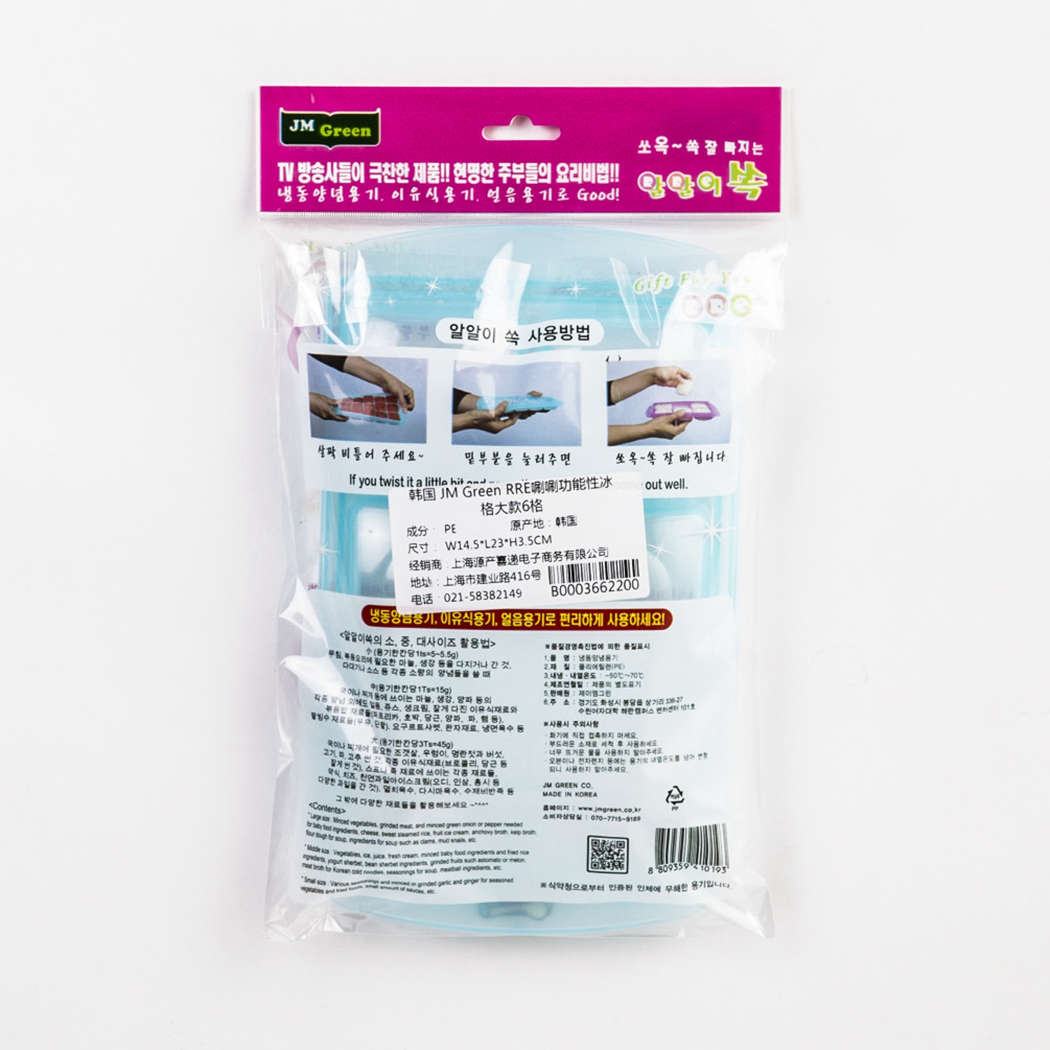 韩国进口微波炉保鲜盒-JMGreenRRE唰唰食物储存格大款6格