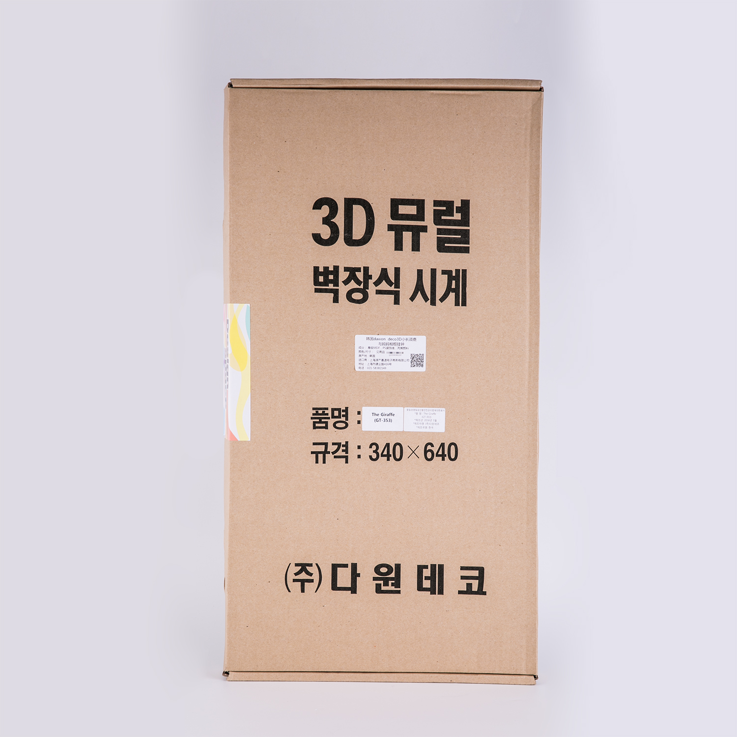 韩国进口挂钟钟表-Dawon Deco手绘3D飞行狗相框挂钟