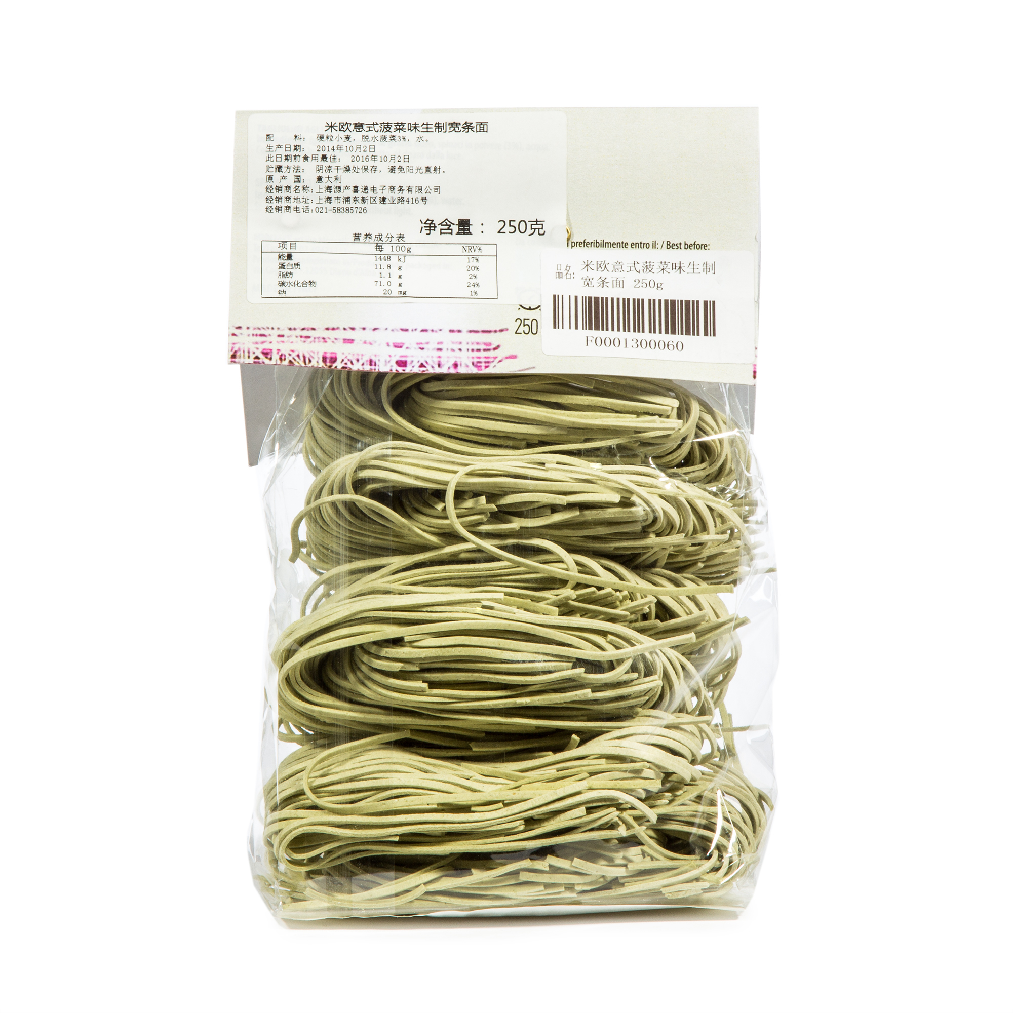 进口意大利面宽面-米欧意式菠菜味生制宽条面