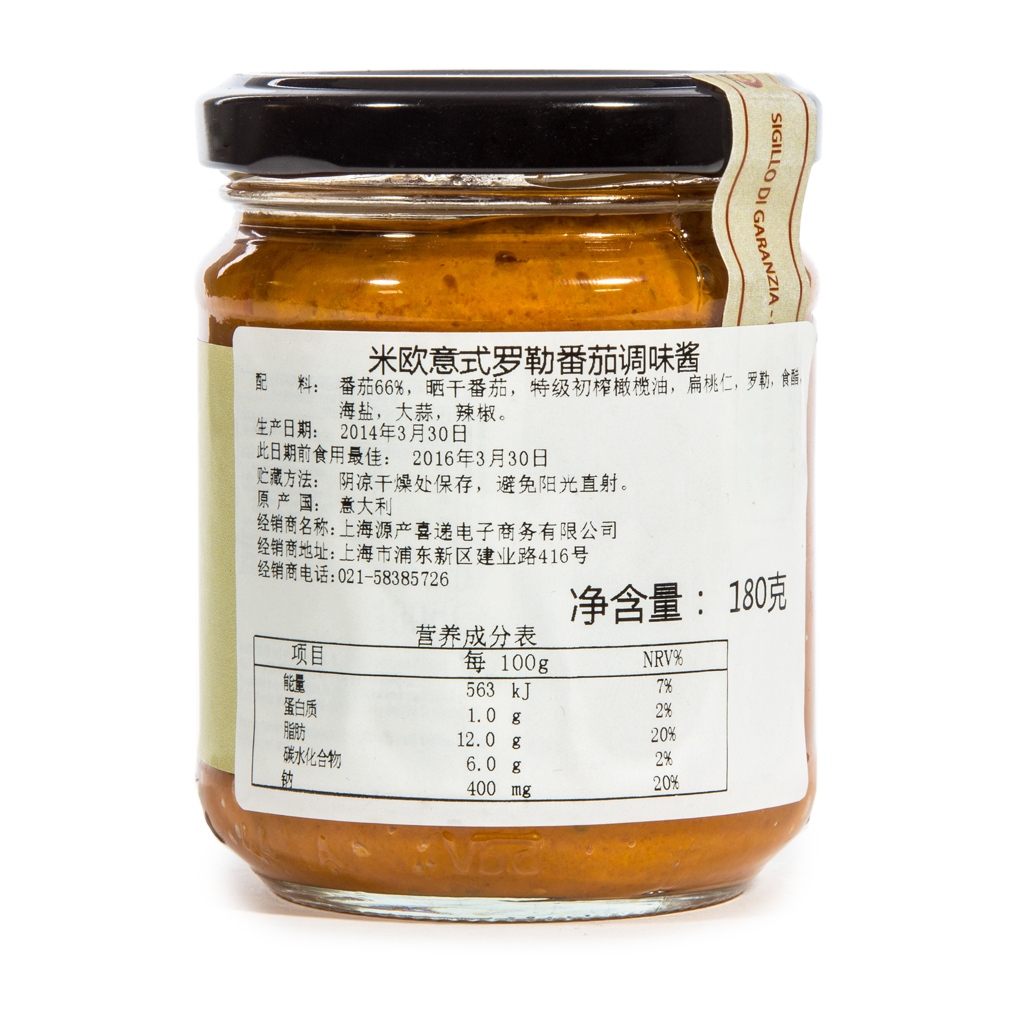 意大利进口调料-米欧意式罗勒番茄调味酱