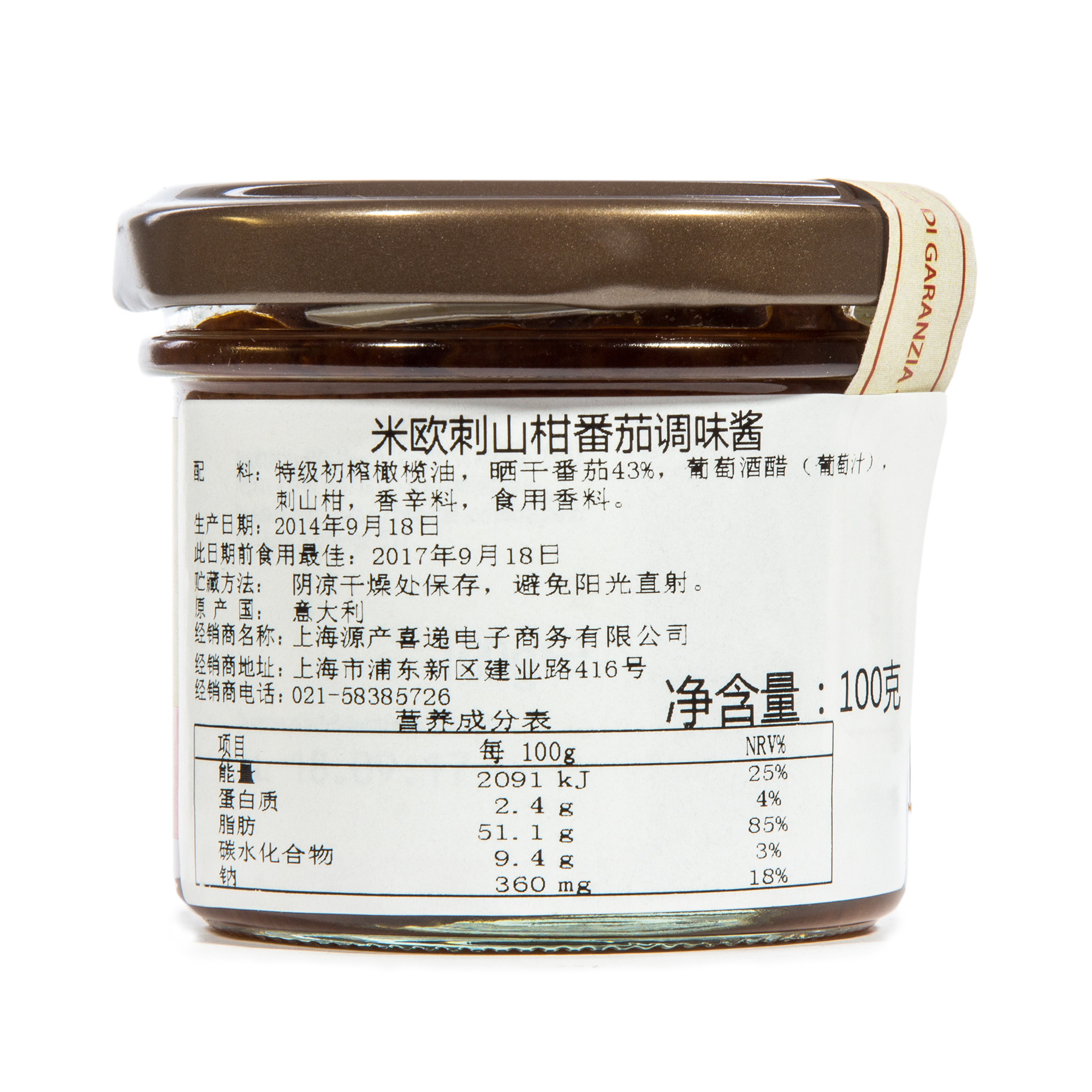 意大利进口提鲜调料-米欧刺山柑番茄调味酱