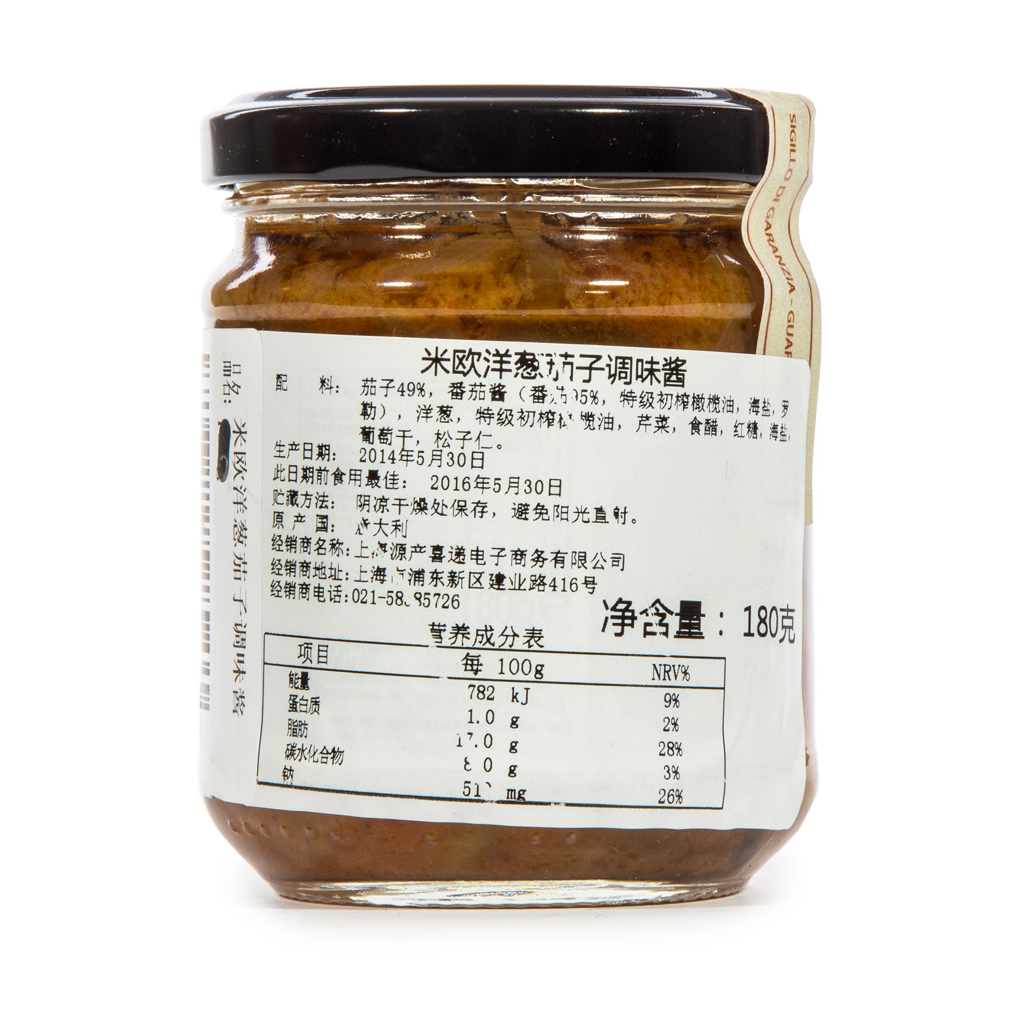 意大利进口调味料-米欧洋葱茄子调味酱