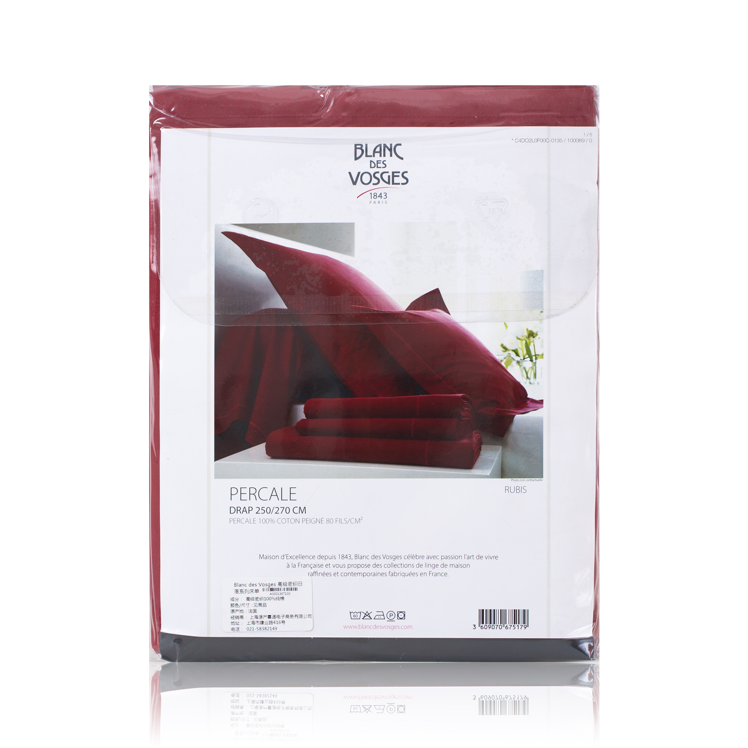 法国进口纯色床单-原装进口原装-Blanc des Vosges高级密织100%纯棉日落系列床单