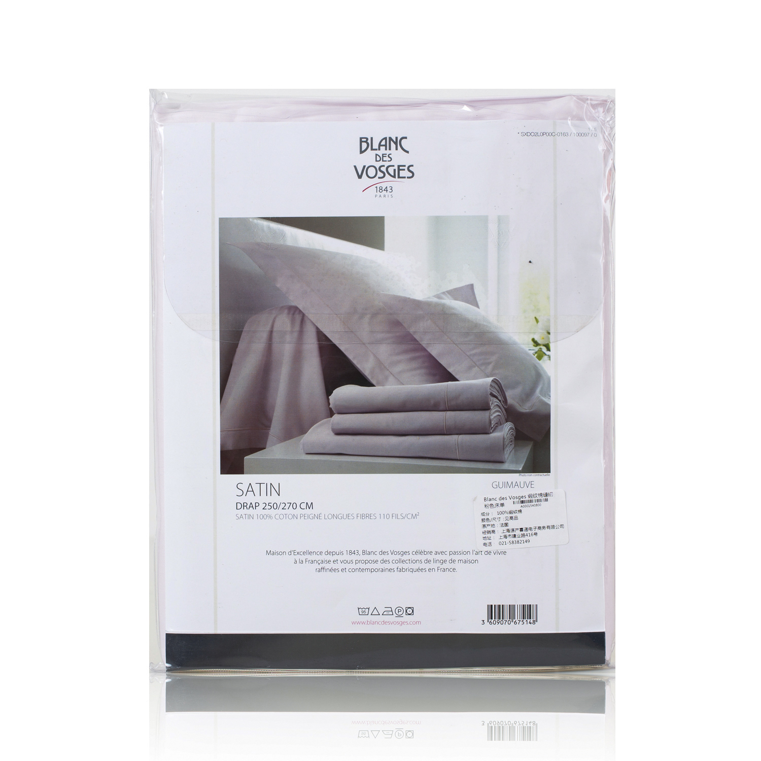 法国进口粉色床单-BlancdesVosges缎纹棉缝纫粉色床单