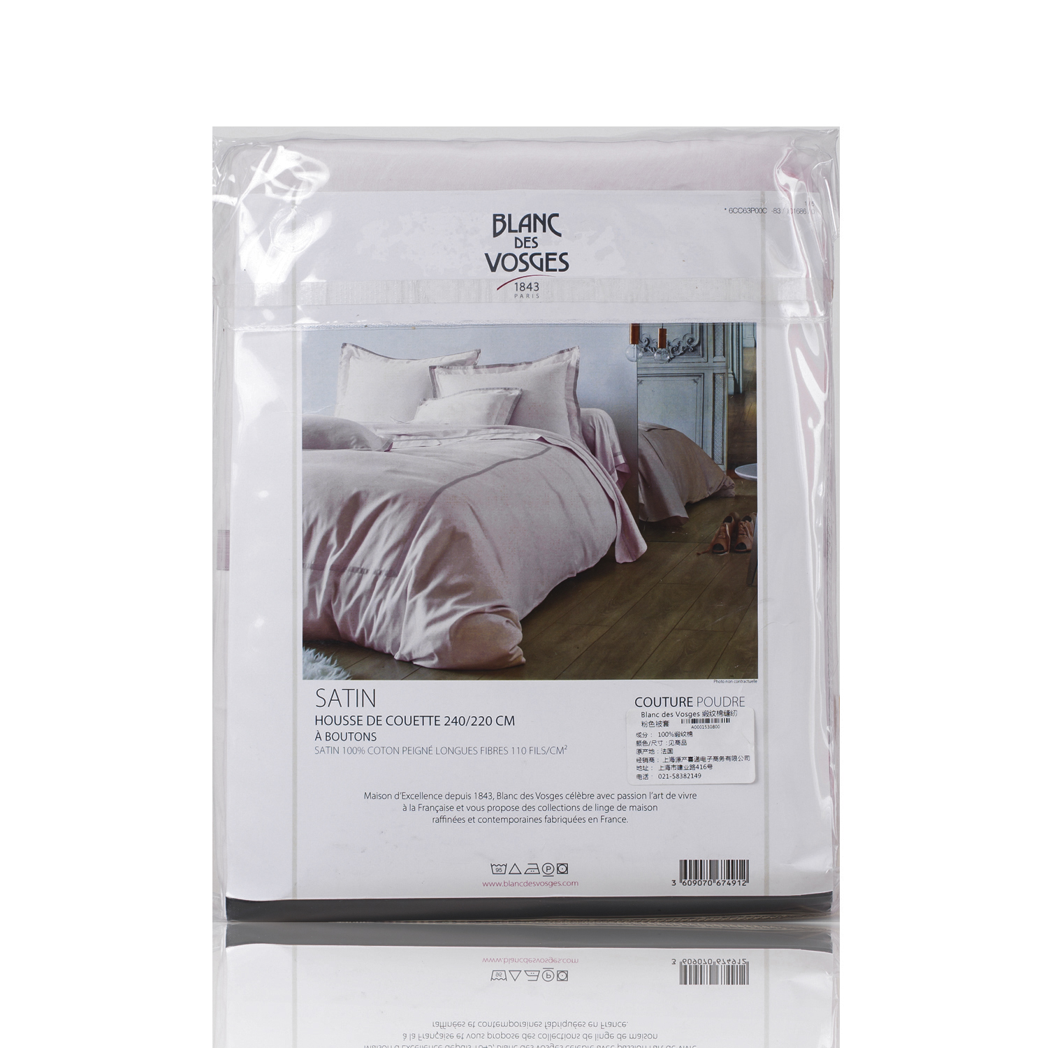 法国进口粉色被套-BlancdesVosges缎纹棉缝纫粉色被套