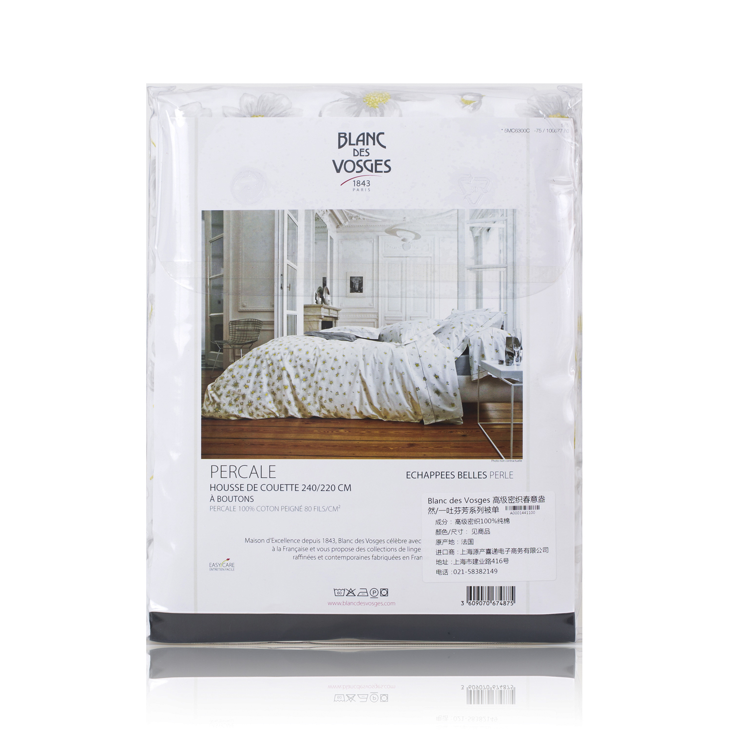 法国进口被套-BlancdesVosges春意盎然/一吐芬芳系列被套