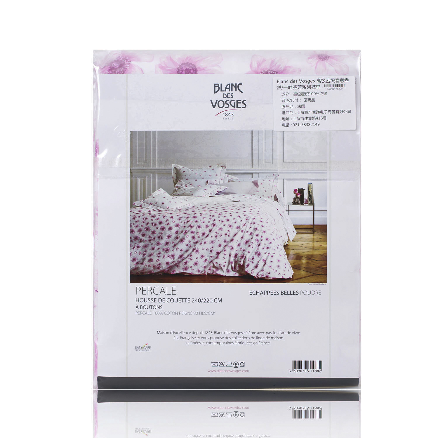 法国进口被套被套-BlancdesVosges春意盎然/一吐芬芳系列被套