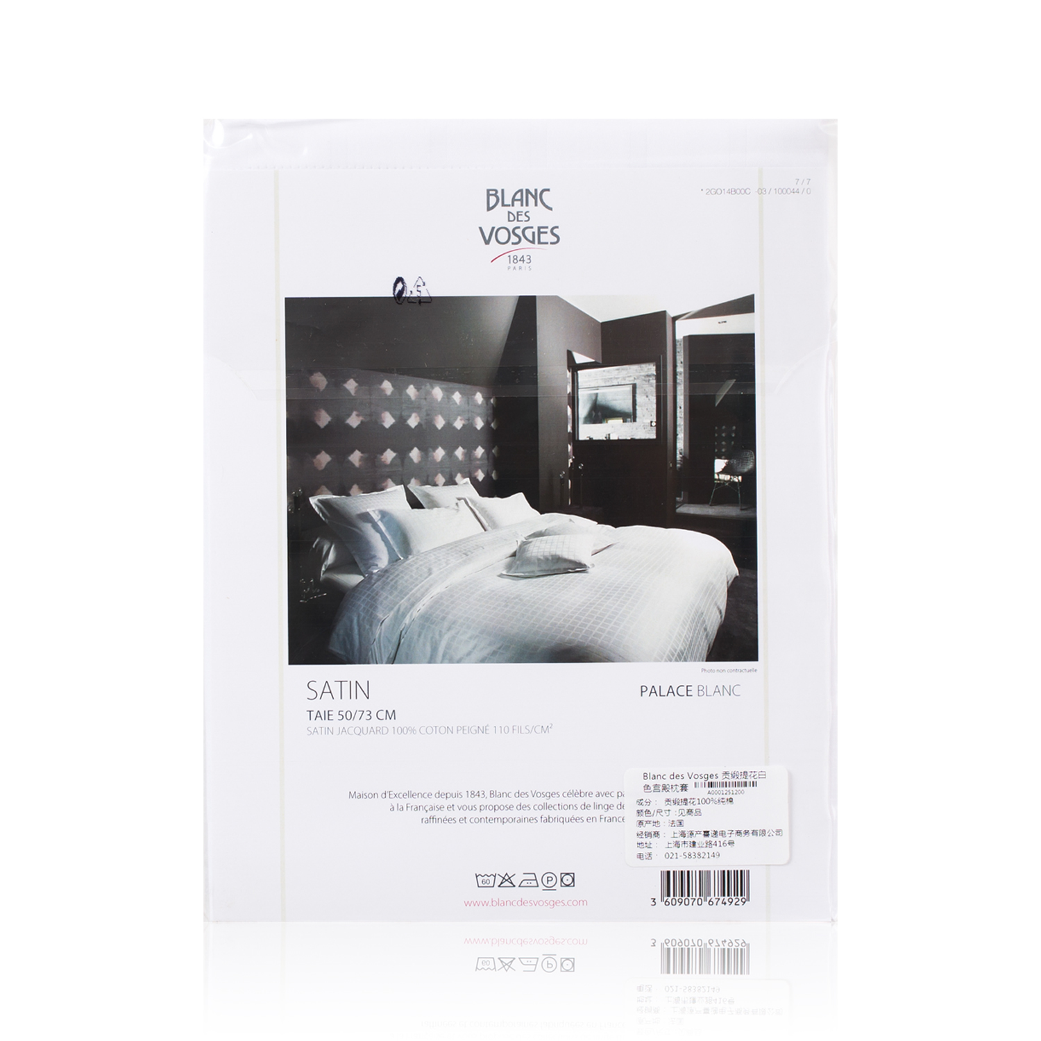 法国进口枕套-进口枕套-Blanc des Vosges贡缎提花白色宫殿枕套