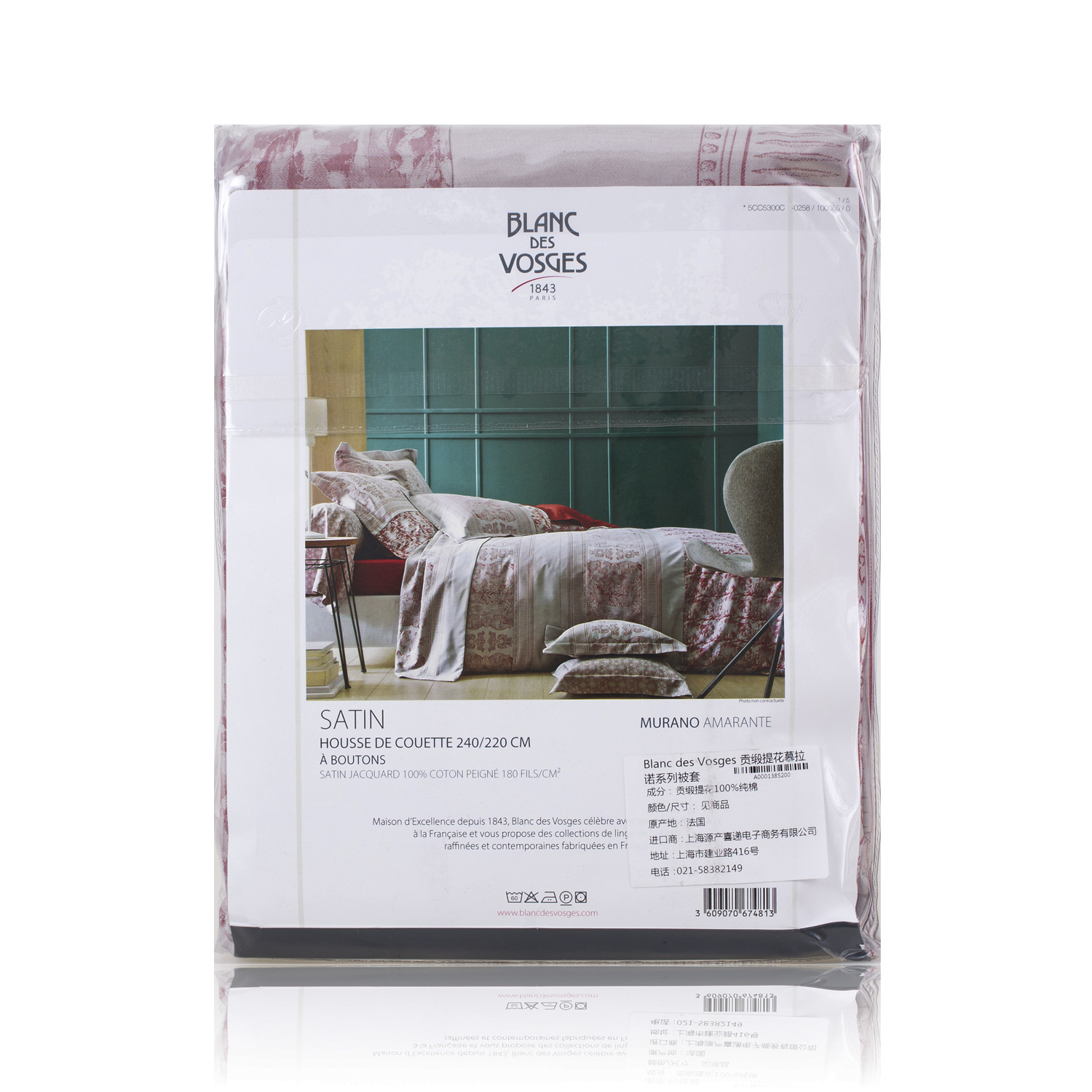法国进口纯色被套-原装进口被套-Blanc des Vosges贡缎提花慕拉诺系列被套