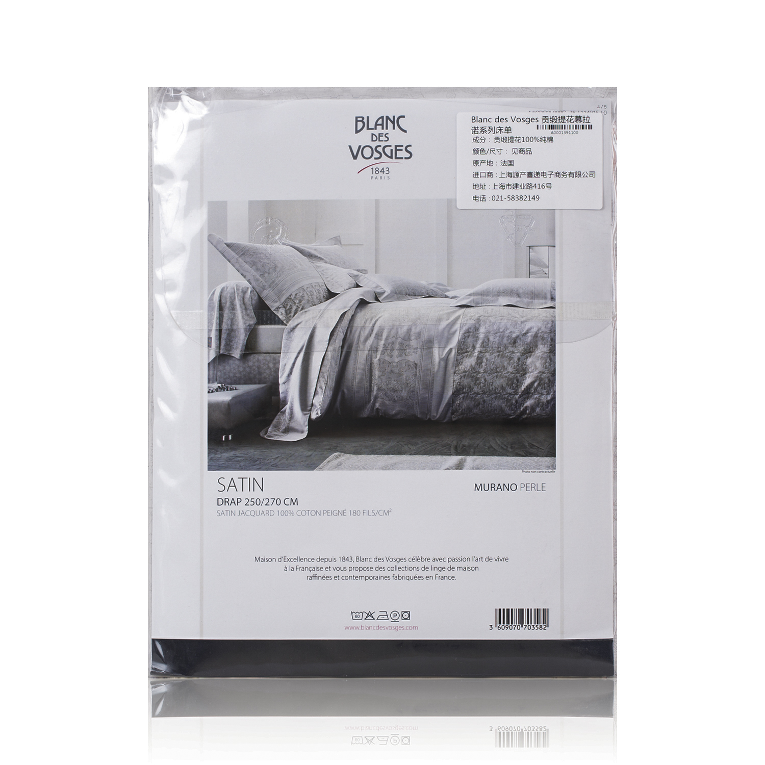 法国进口双人长枕套-进口枕套-Blanc des Vosges贡缎提花慕拉诺系列枕套