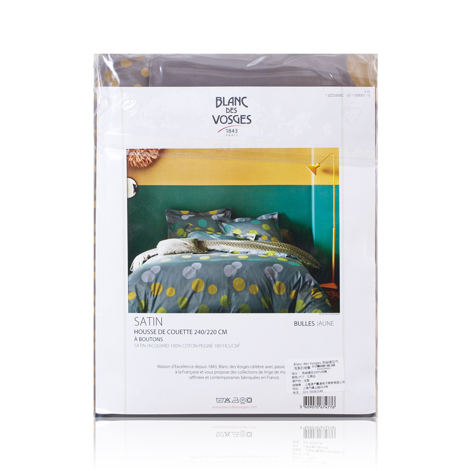 法国进口保暖被套-进口保暖被套-Blanc des Vosges贡缎提花气泡系列被套