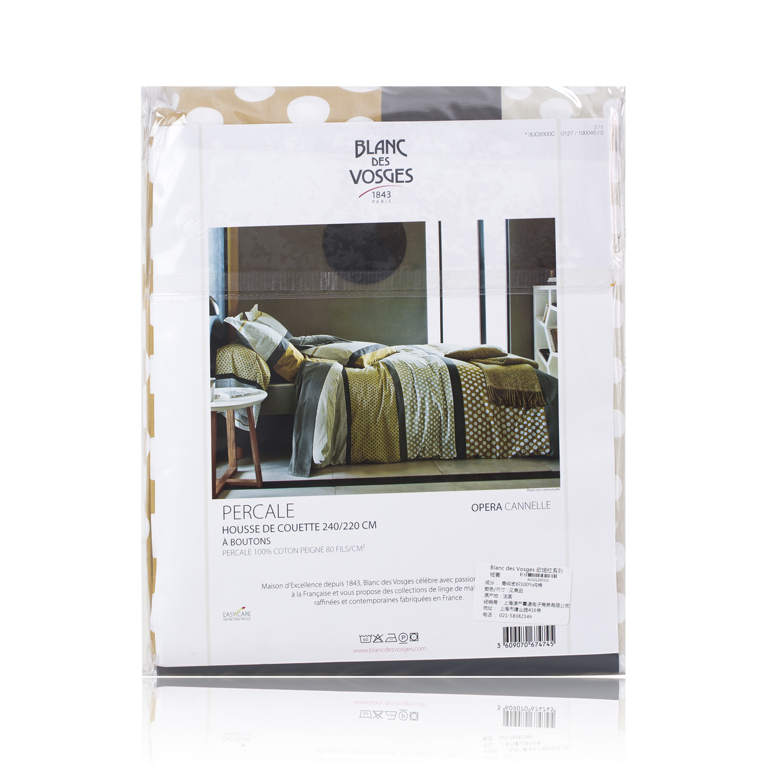 法国进口被套四件套-进口被套四件套-Blanc des Vosges高级密织100%纯棉欧培拉系列被套