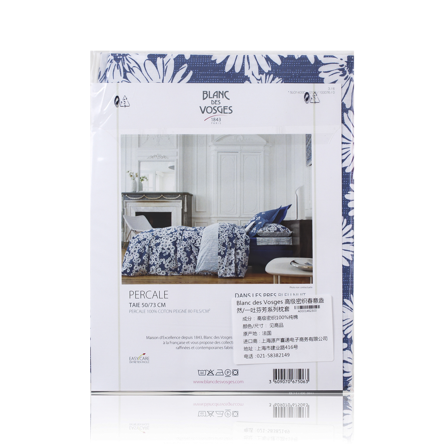 法国进口床单枕套-BlancdesVosges春意盎然/一吐芬芳系列枕套