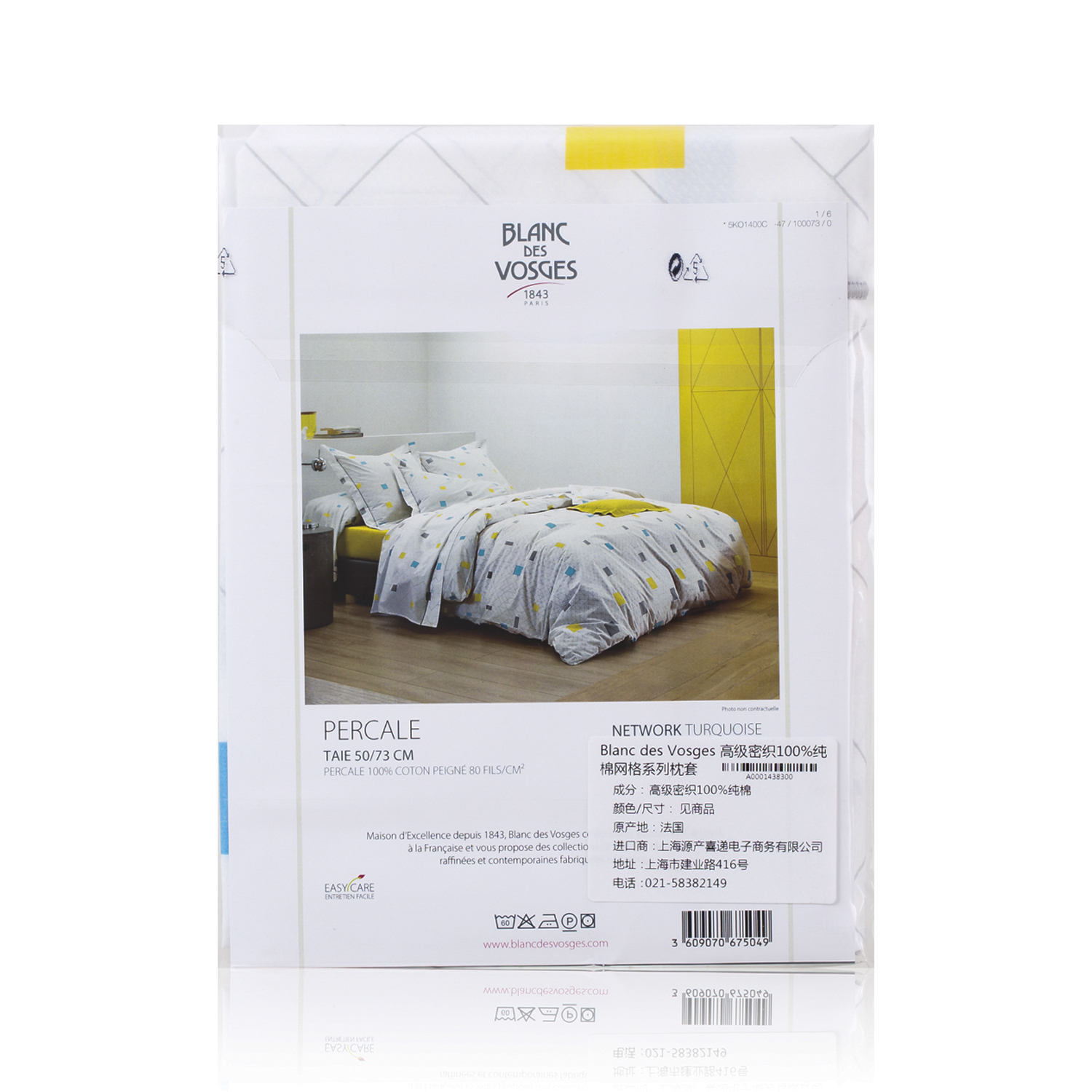 法国进口全棉枕套-进口Blanc des Vosges 100%全棉枕套 高级密织工艺枕套 网格系列枕套