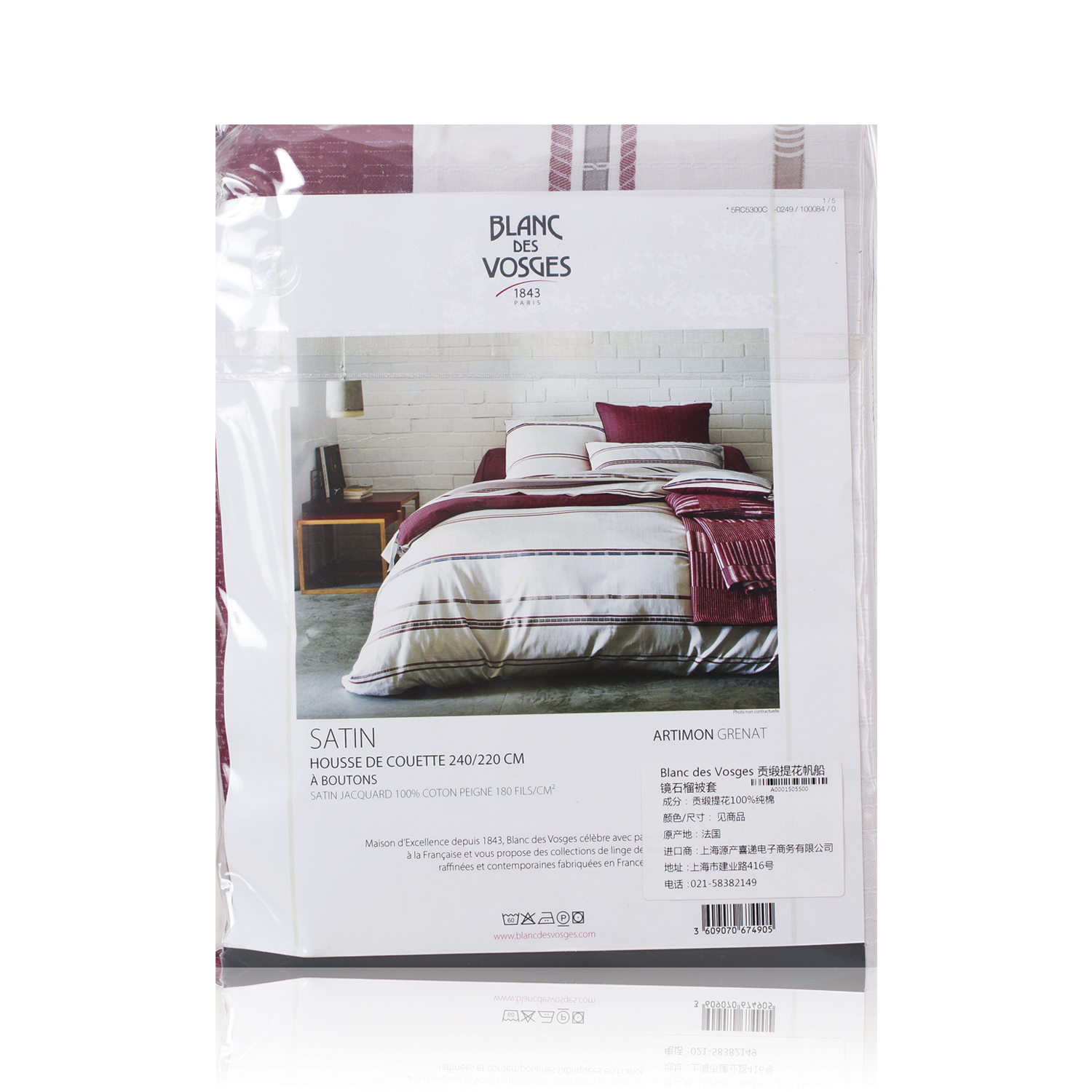 法国进口床上被套-BlancdesVosges贡缎提花帆船镜石榴被套