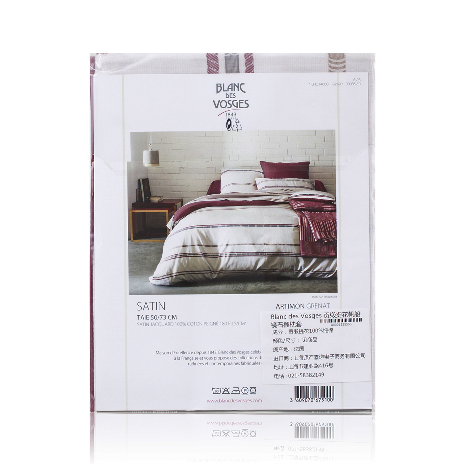 法国进口记忆枕枕套-BlancdesVosges贡缎提花帆船镜石榴枕套
