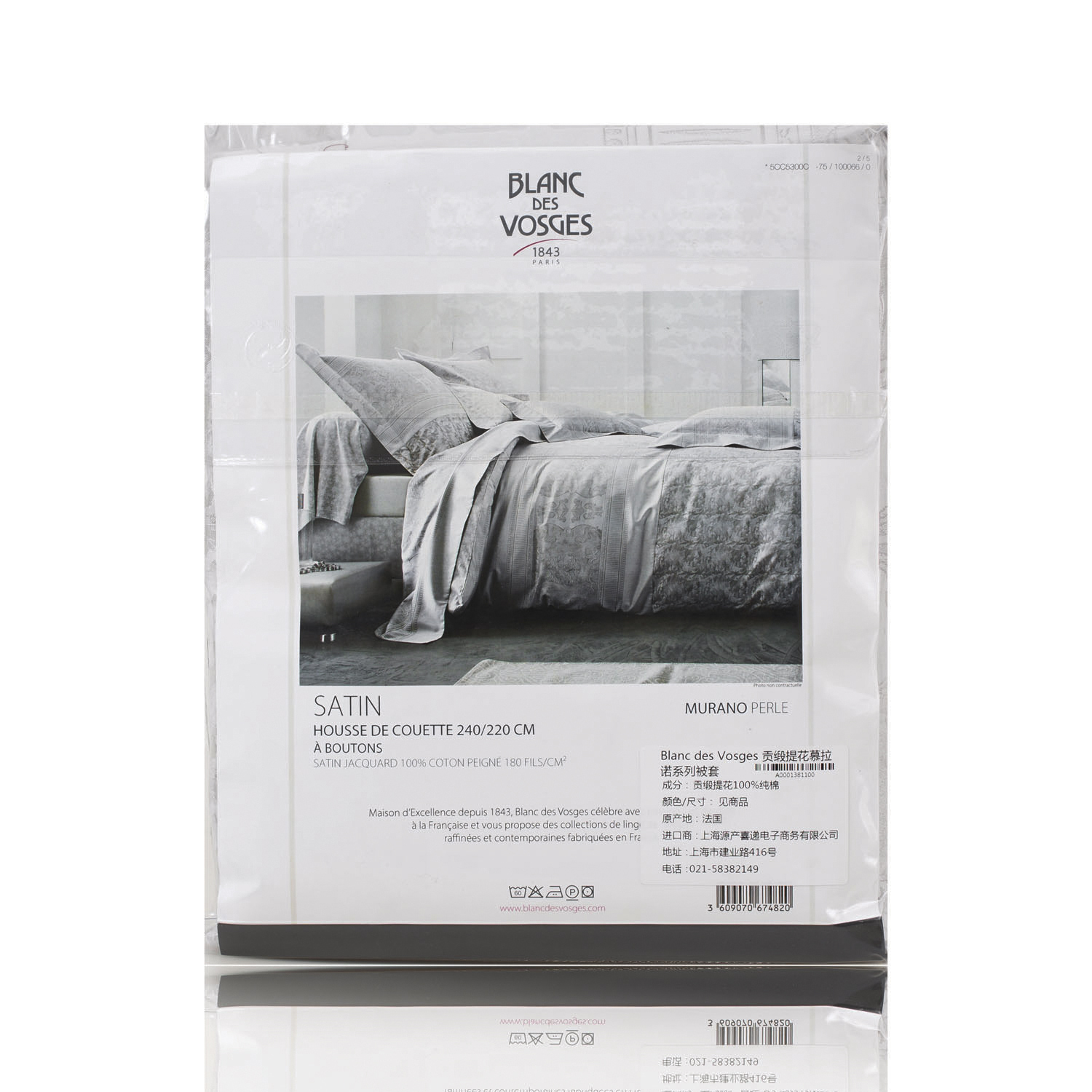 法国进口纯棉加厚被套-进口被套-Blanc des Vosges贡缎提花慕拉诺系列被套