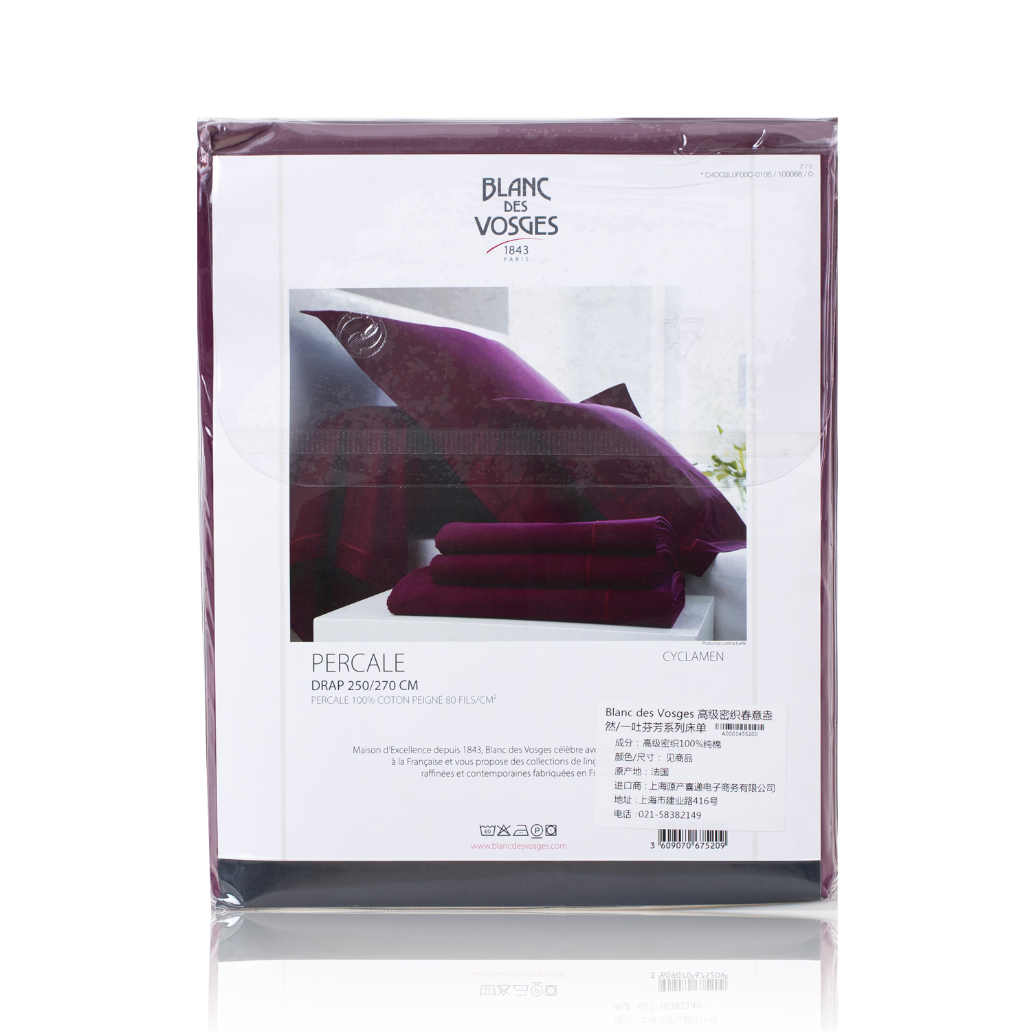 法国进口被套床单-BlancdesVosges春意盎然/一吐芬芳系列床单