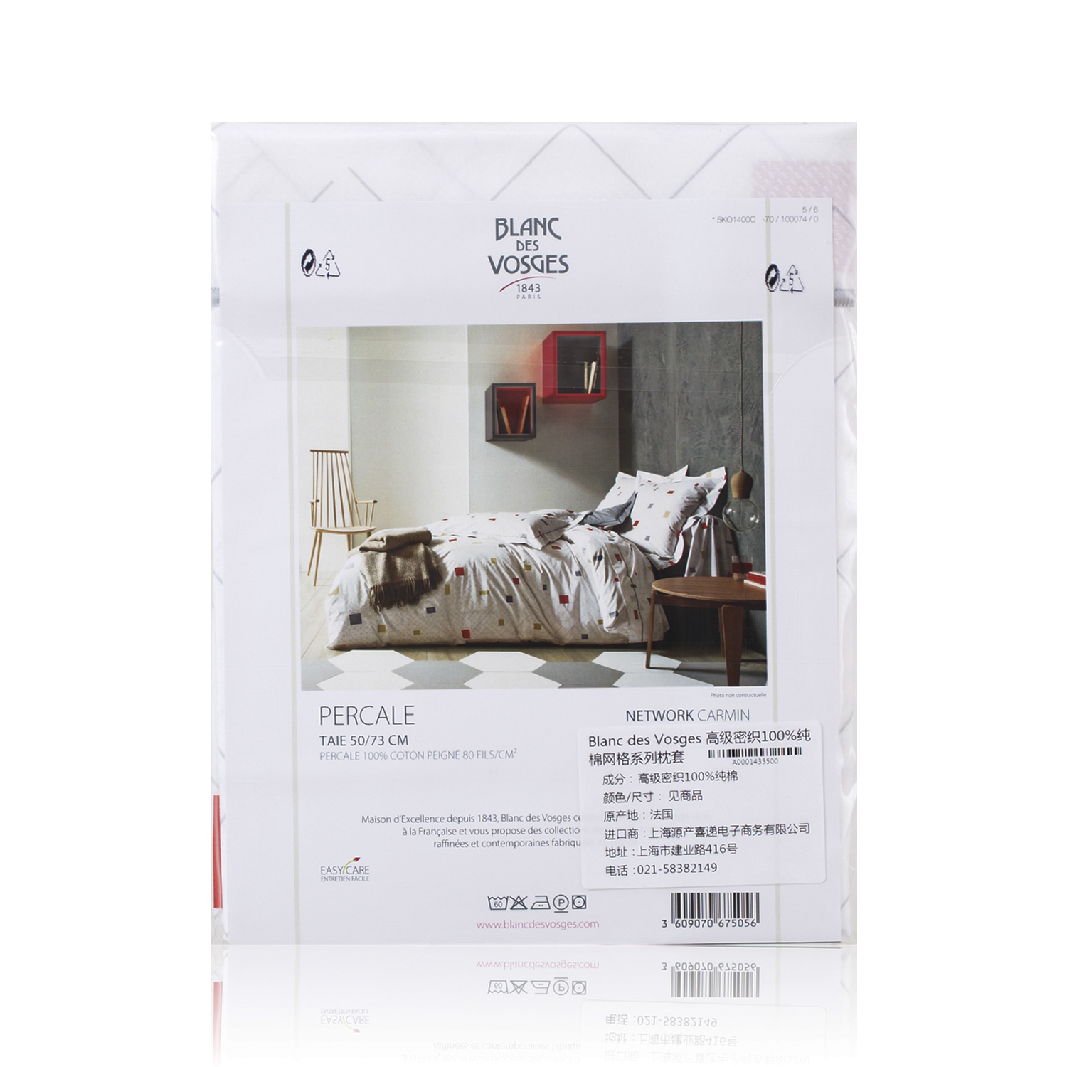 法国进口纯棉枕套-原装进口纯棉枕套-Blanc des Vosges高级枕套-密织100%纯棉枕套