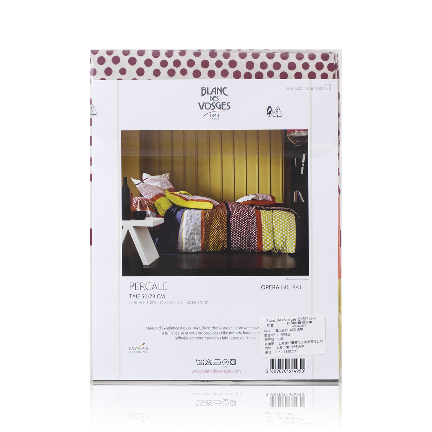 法国进口全棉枕头套-进口全棉枕头套-Blanc des Vosges高级密织100%纯棉欧培拉系列枕套