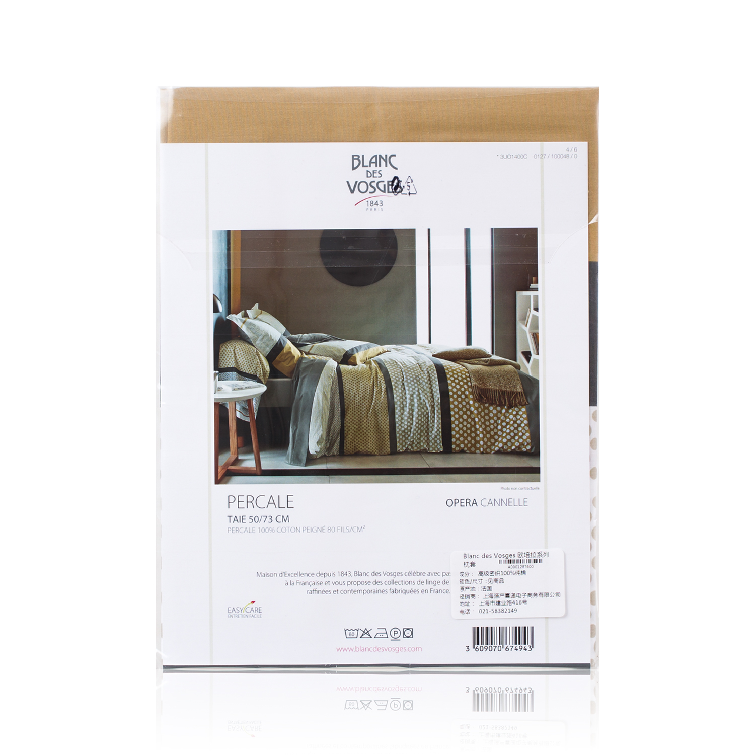 法国进口白色枕套-进口白色枕套-Blanc des Vosges高级密织100%纯棉欧培拉系列枕套白色枕套