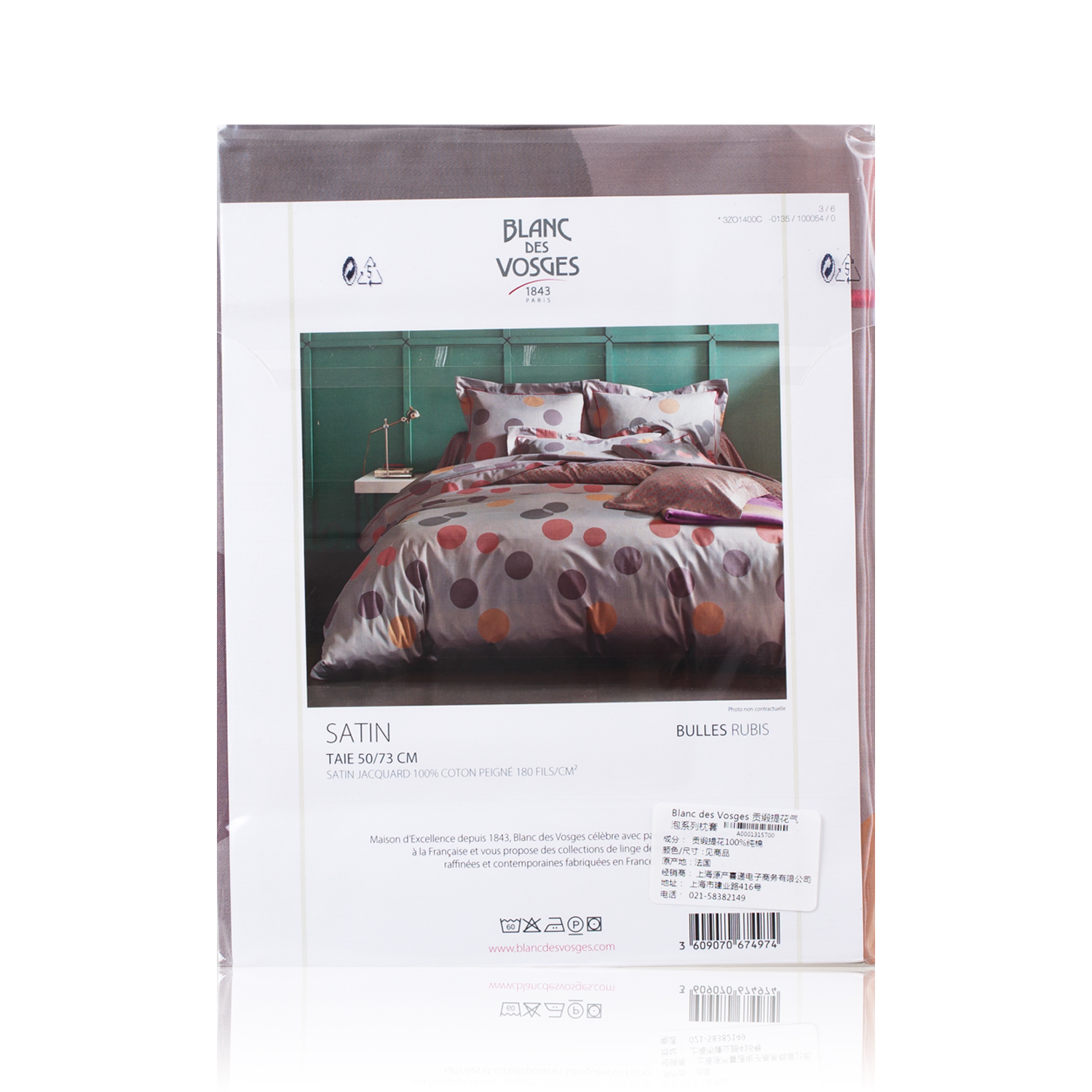 法国进口贡缎枕套-进口贡缎枕套-Blanc des Vosges贡缎提花气泡系列枕套