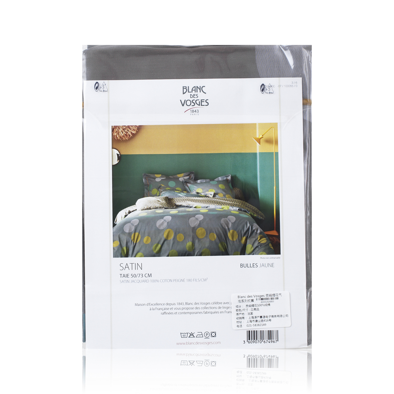 法国进口枕头枕套-进口枕头枕套-Blanc des Vosges贡缎提花气泡系列枕套