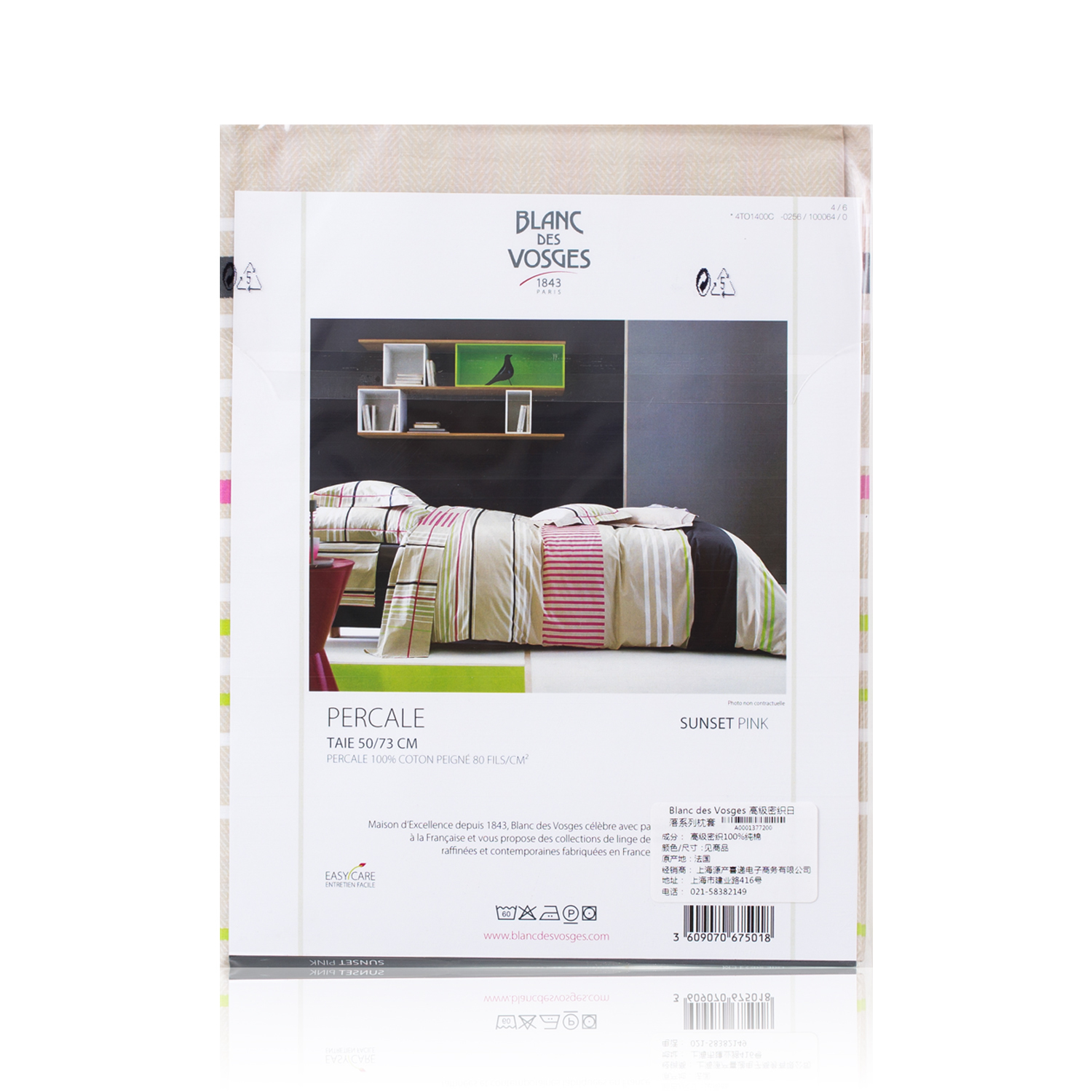 法国进口夏天枕套-原装进口Blanc des Vosges枕套-高级密织100%纯棉日落系列枕套