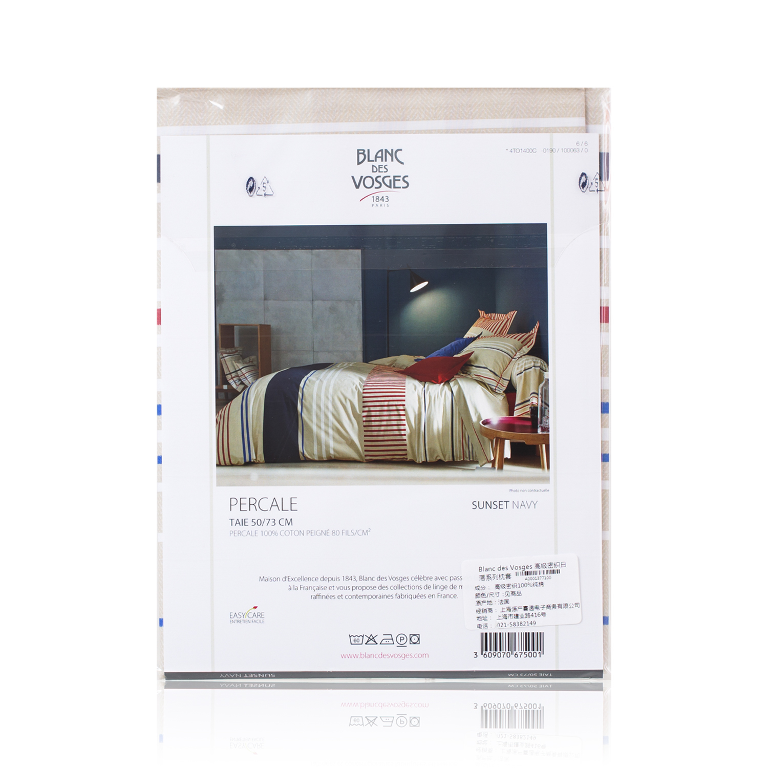 法国进口夏季枕套-进口Blanc des Vosges枕套-高级密织100%纯棉日落系列枕套