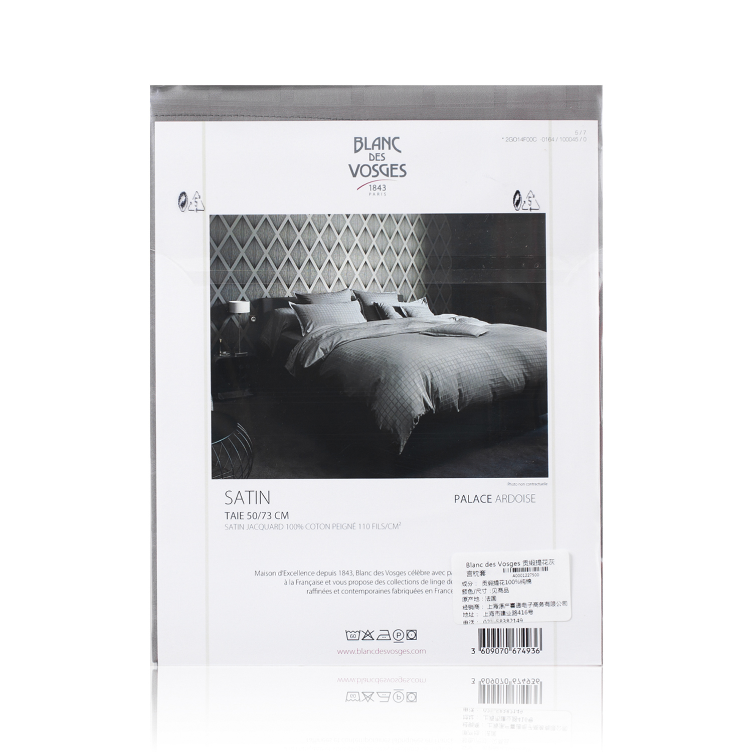 法国进口真丝枕套-进口真丝枕套-Blanc des Vosges贡缎提花灰色宫殿枕套