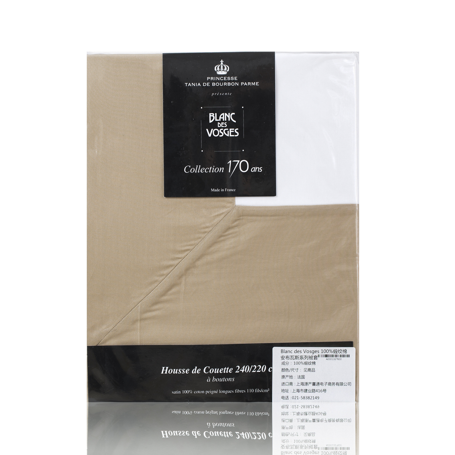 法国进口双人被套-进口双人被套-Blanc des Vosges100%缎纹棉安布瓦斯系列被套