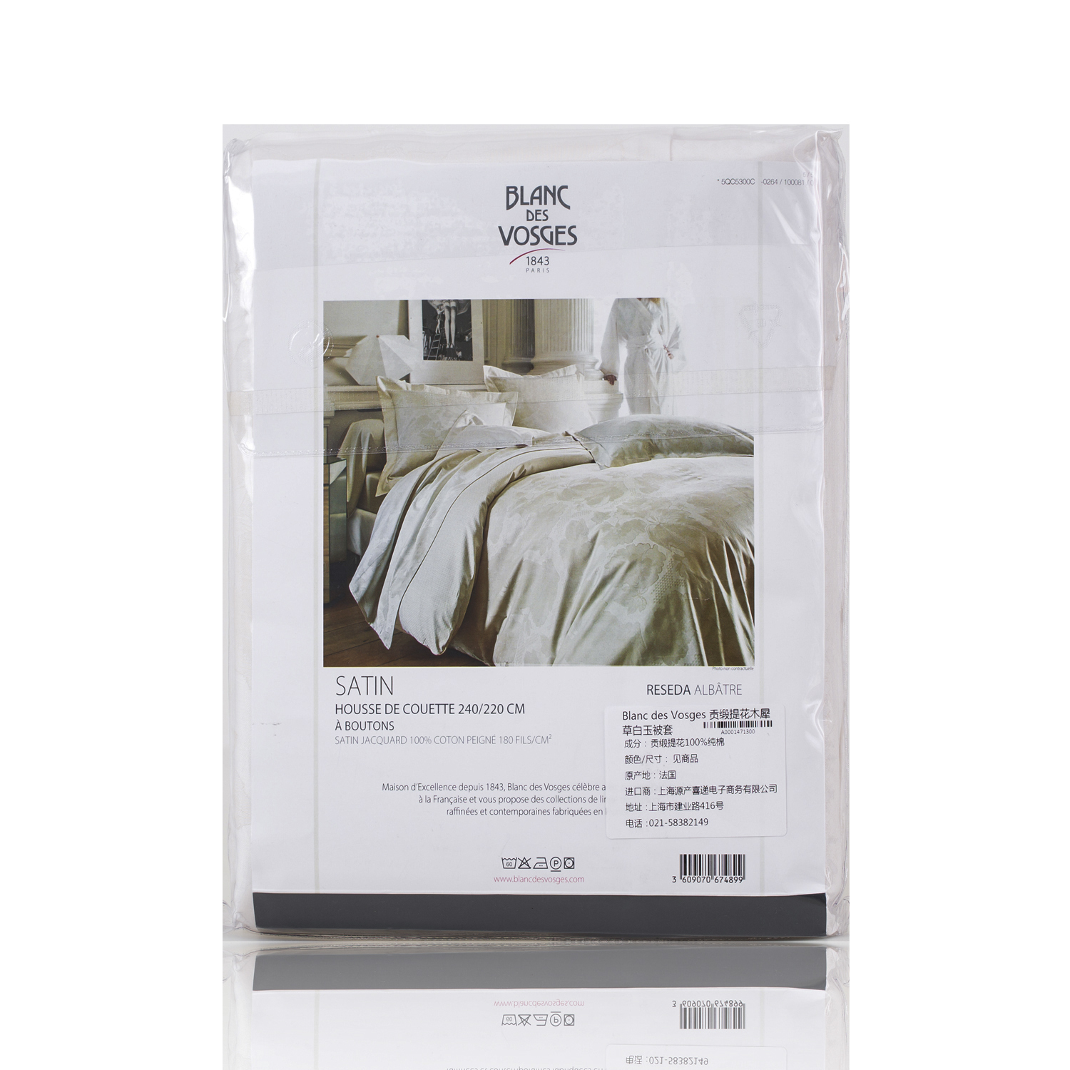 法国进口被子被套-BlancdesVosges贡缎提花木犀草白玉被套