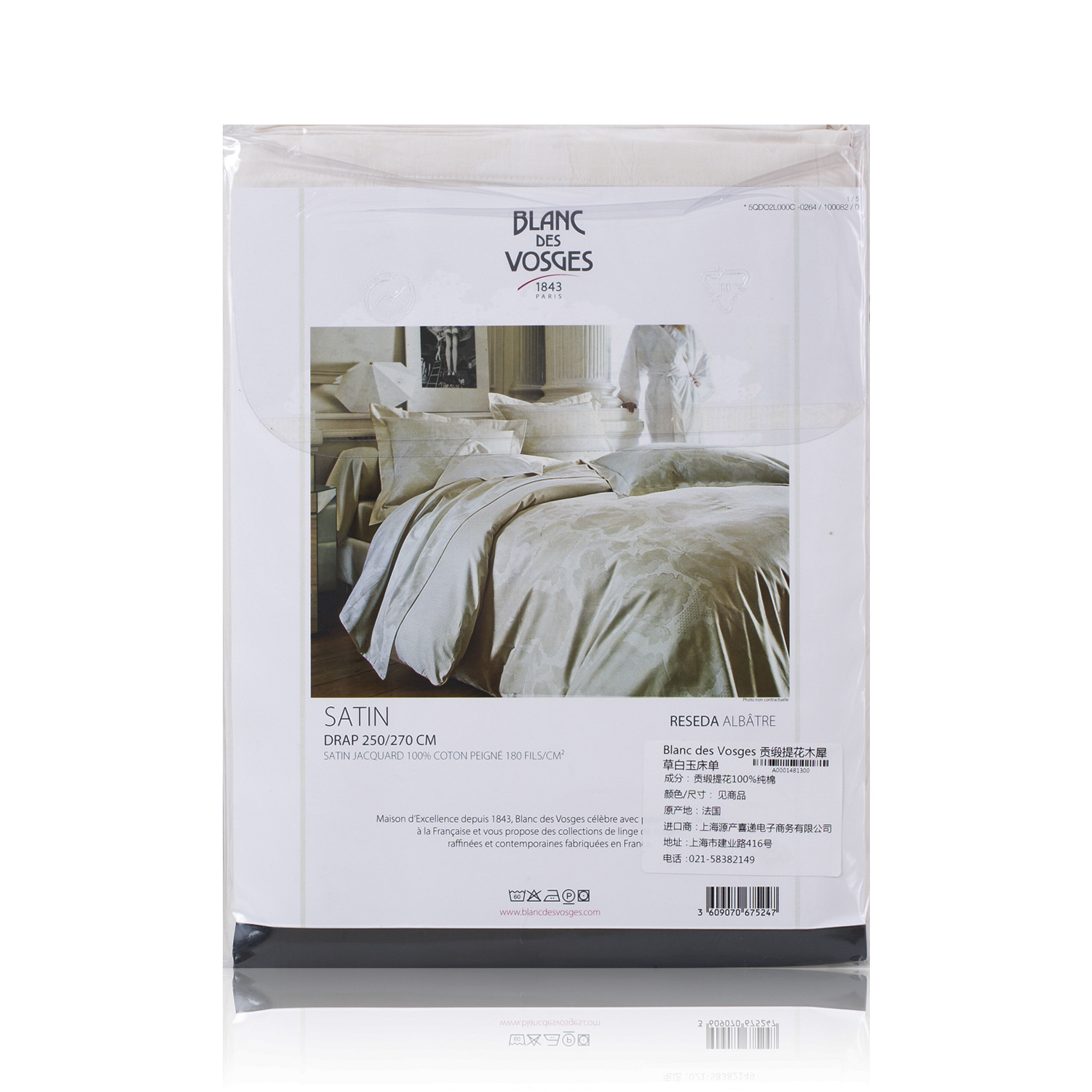 法国进口大床单-BlancdesVosges贡缎提花木犀草白玉床单