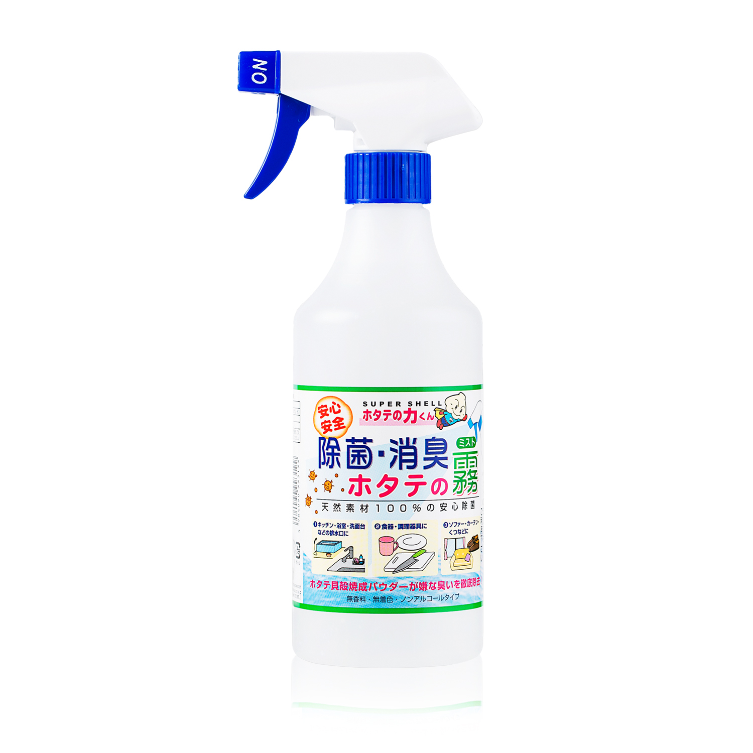 日本进口除菌消臭喷剂-汉方研究所100%纯天然贝壳粉除菌消臭喷剂 - 除菌消臭喷剂 日本进口除菌消臭喷剂-汉方研究所100%纯天然贝壳粉除菌消臭喷剂 - 除菌消臭喷剂